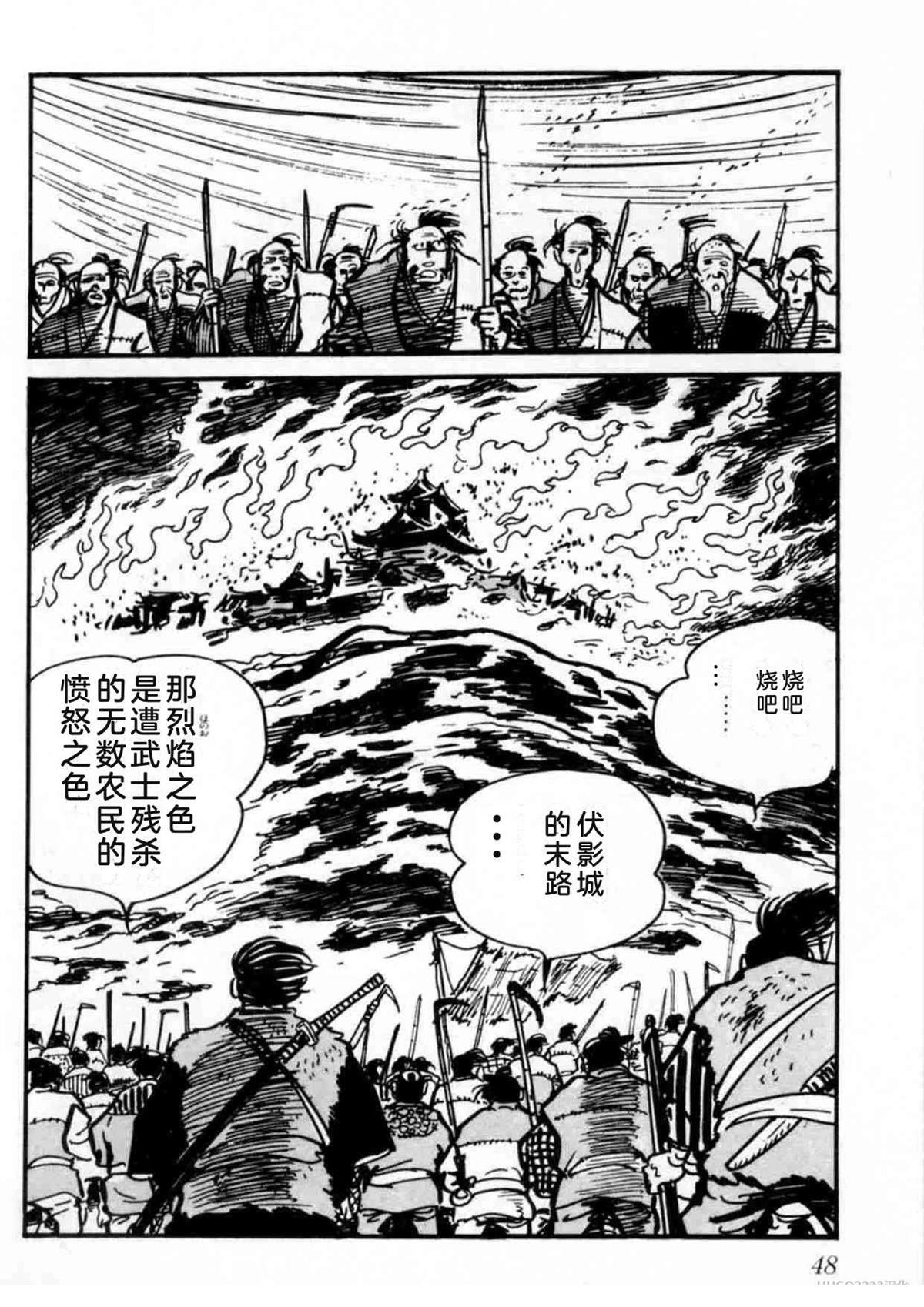 第2卷48