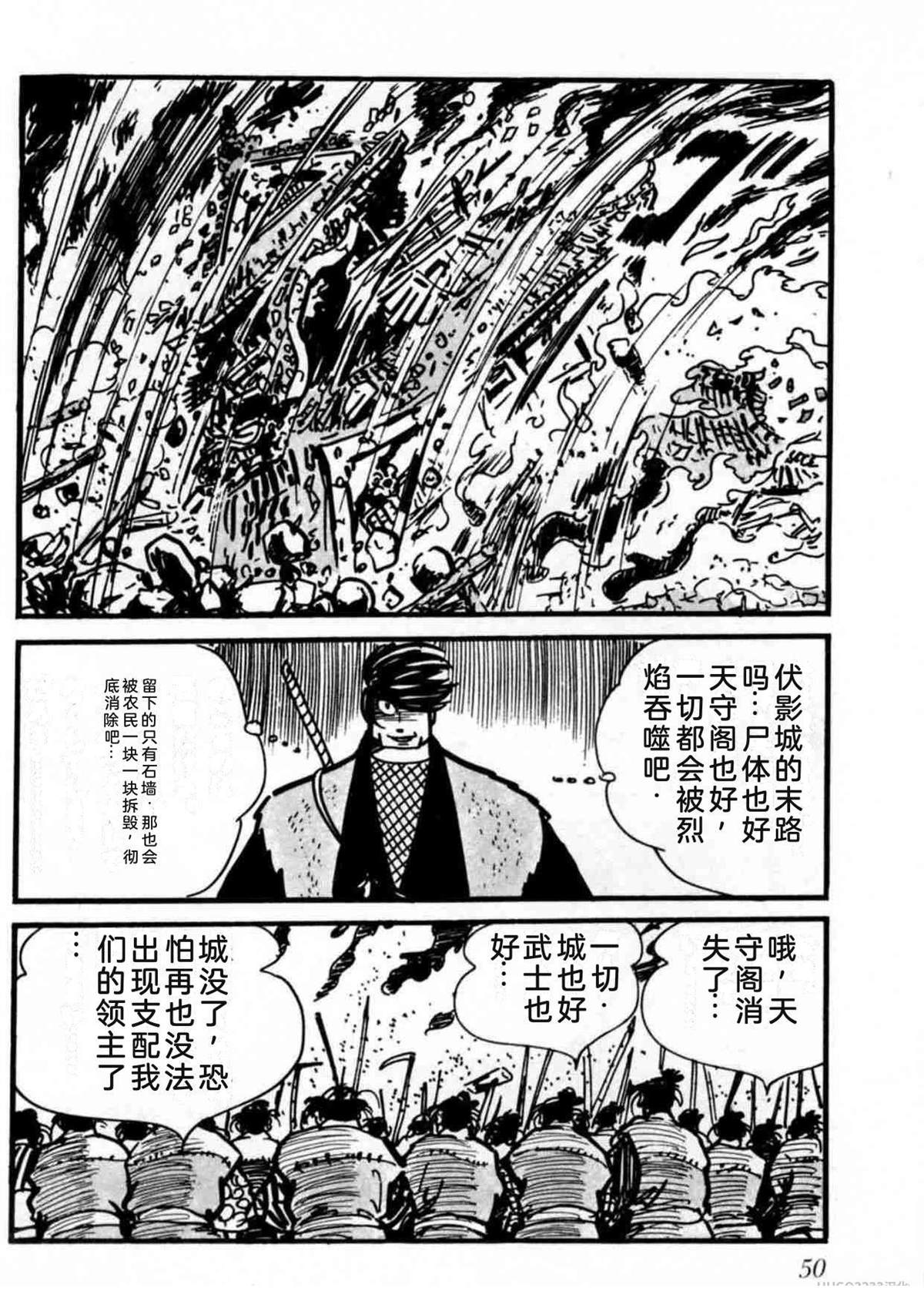 第2卷50