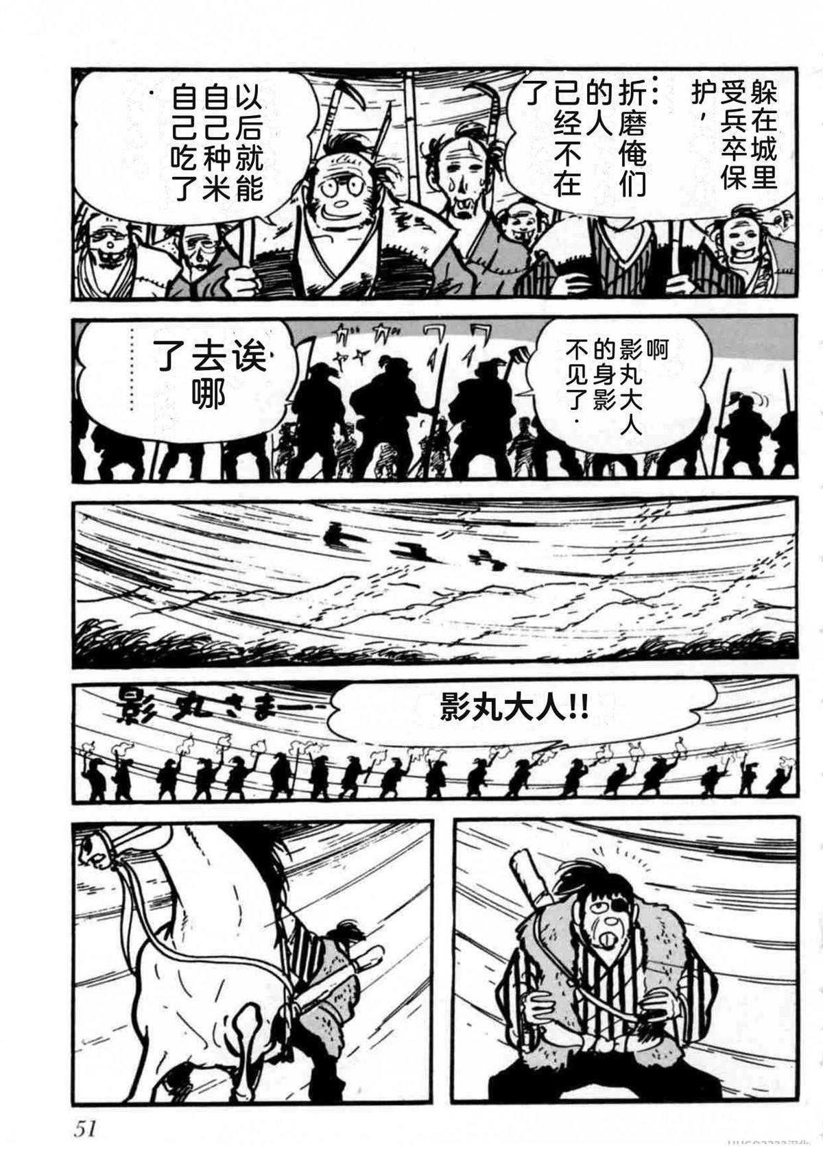 第2卷51