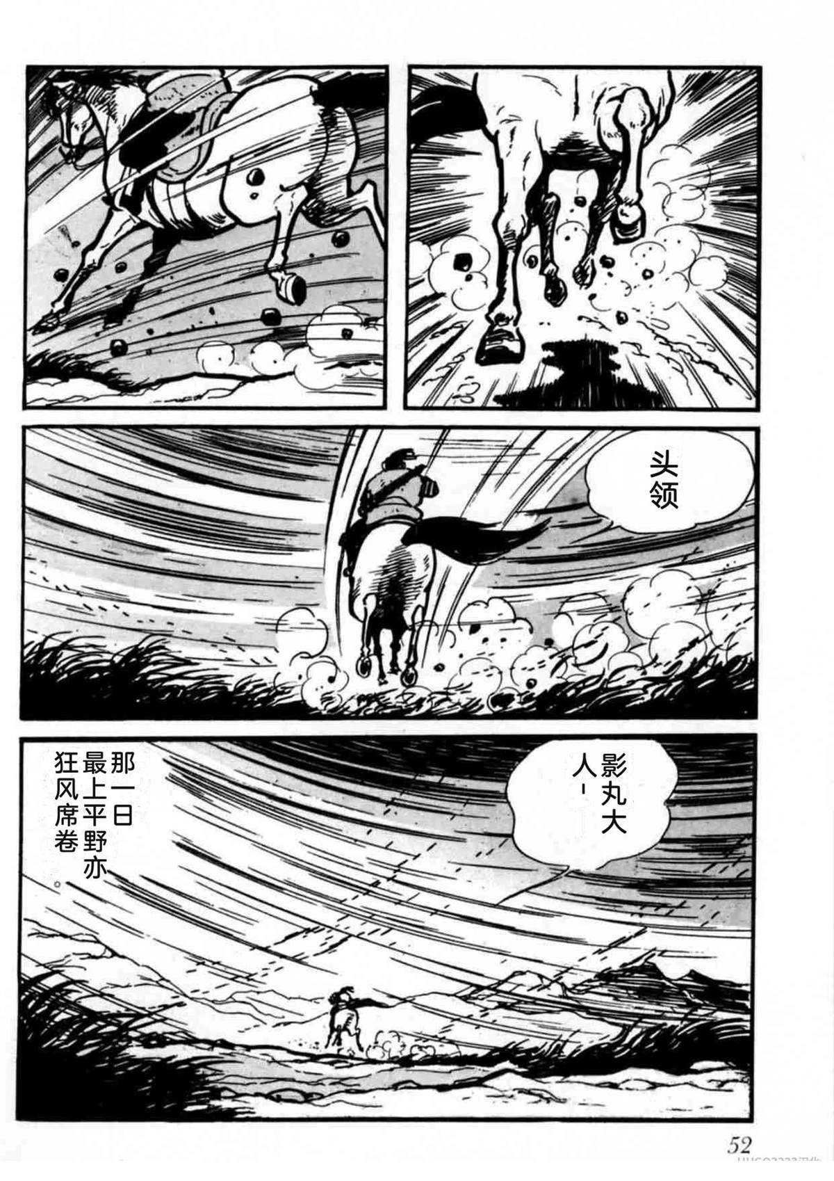 第2卷52