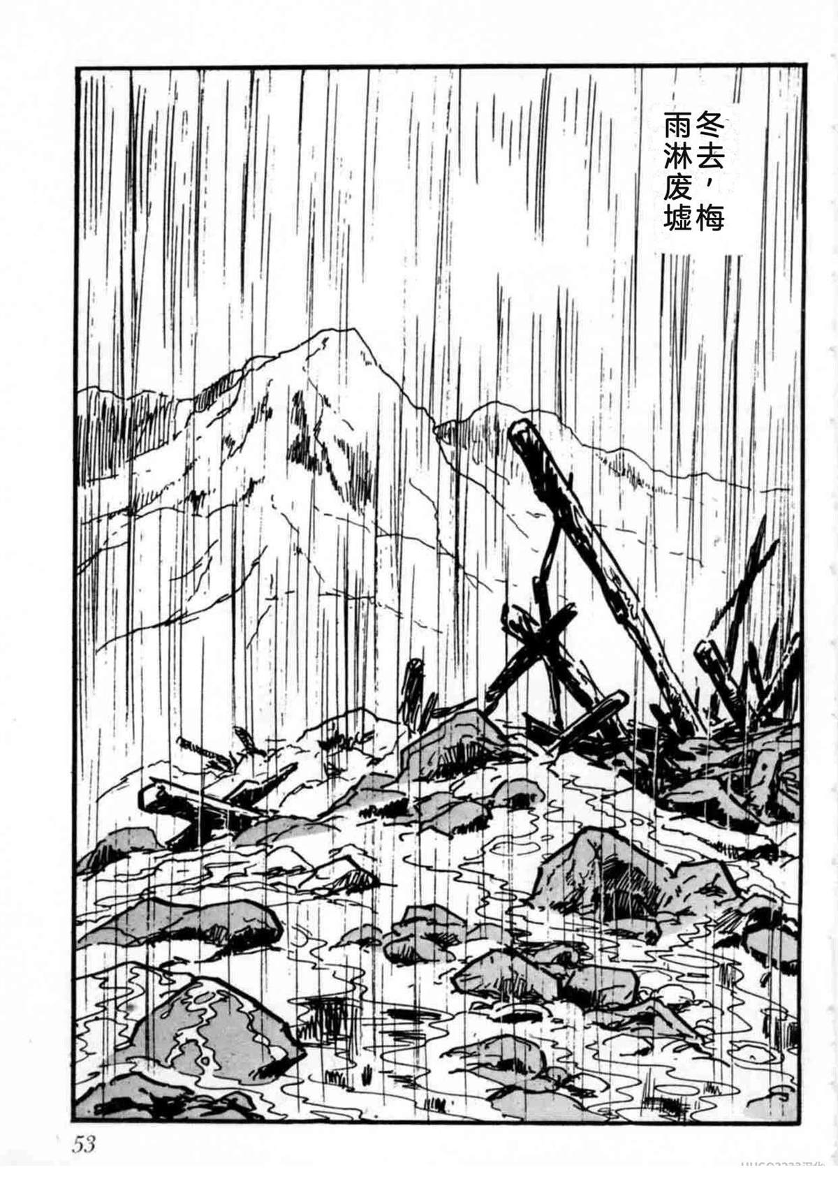 第2卷53