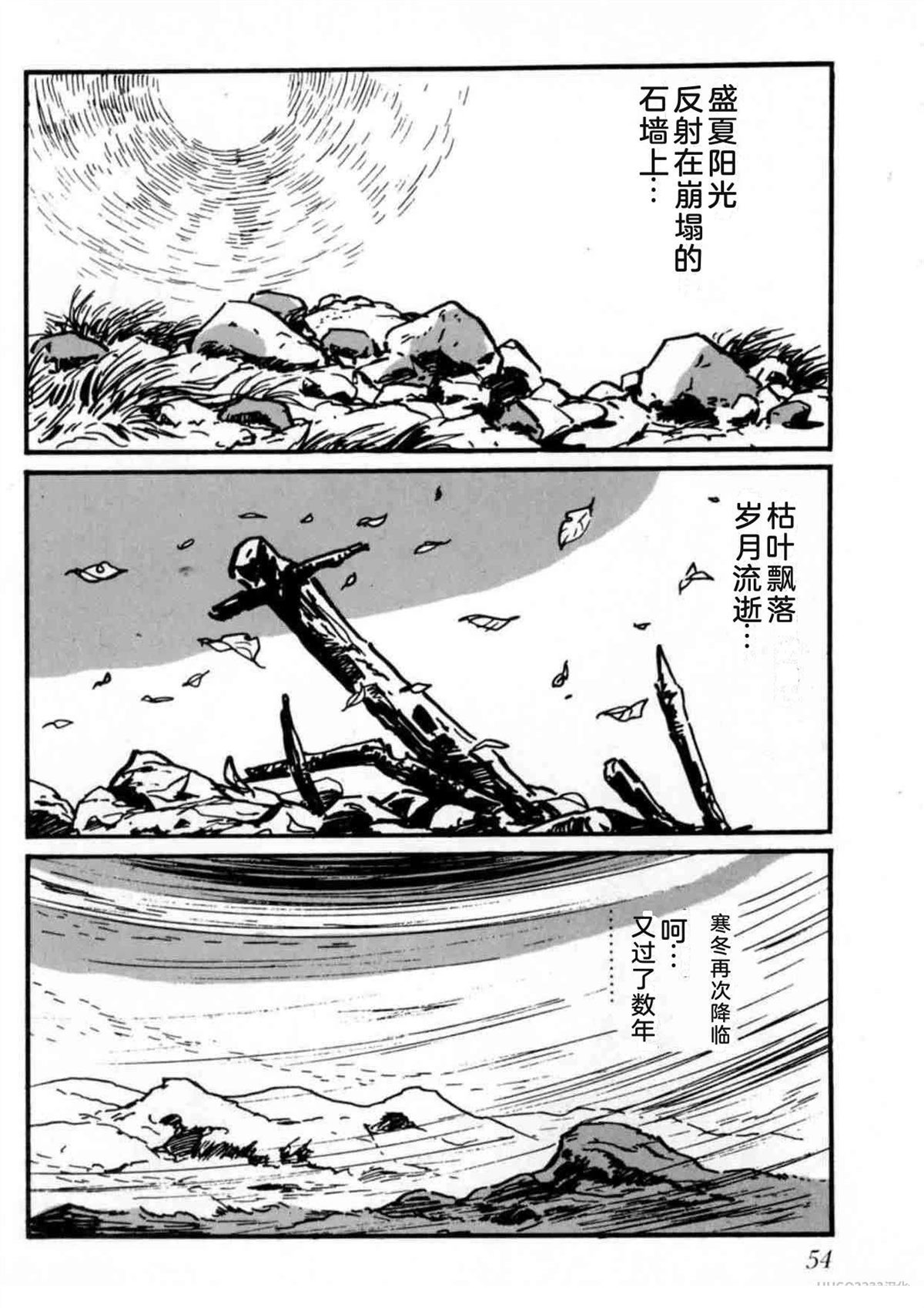 第2卷54