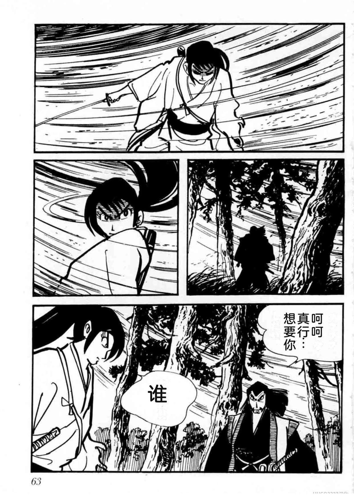 第2卷63