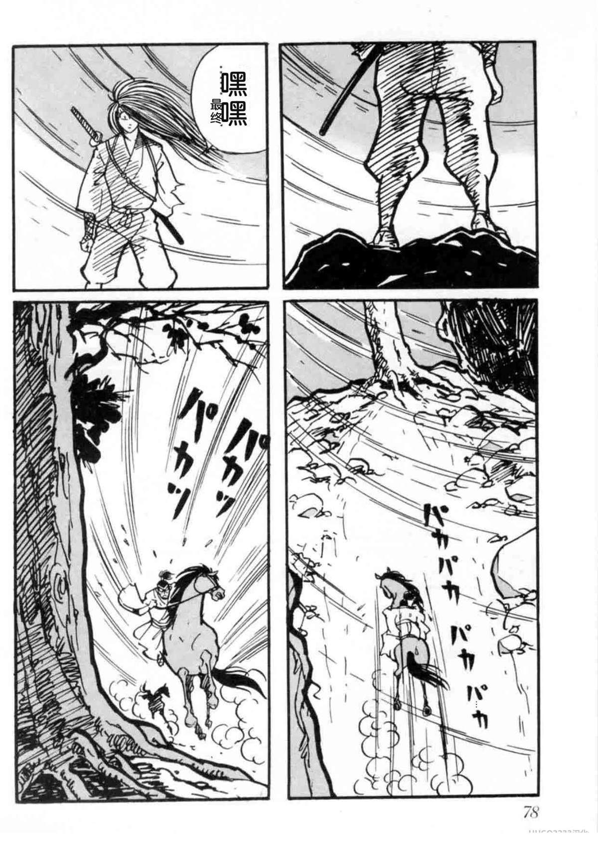 第2卷78