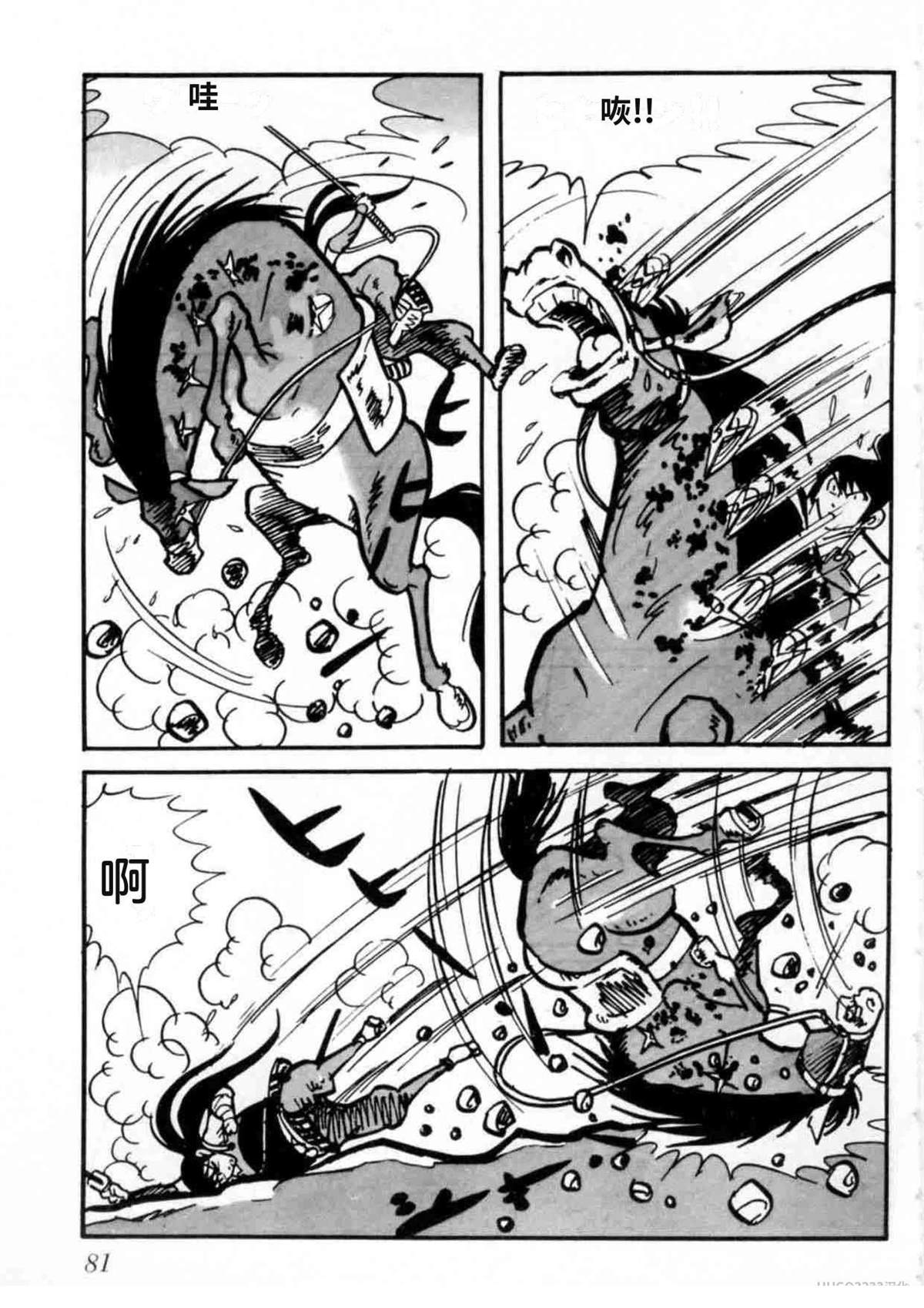 第2卷81