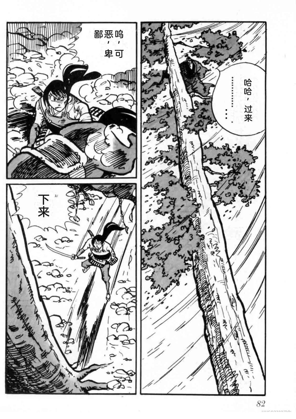 第2卷82