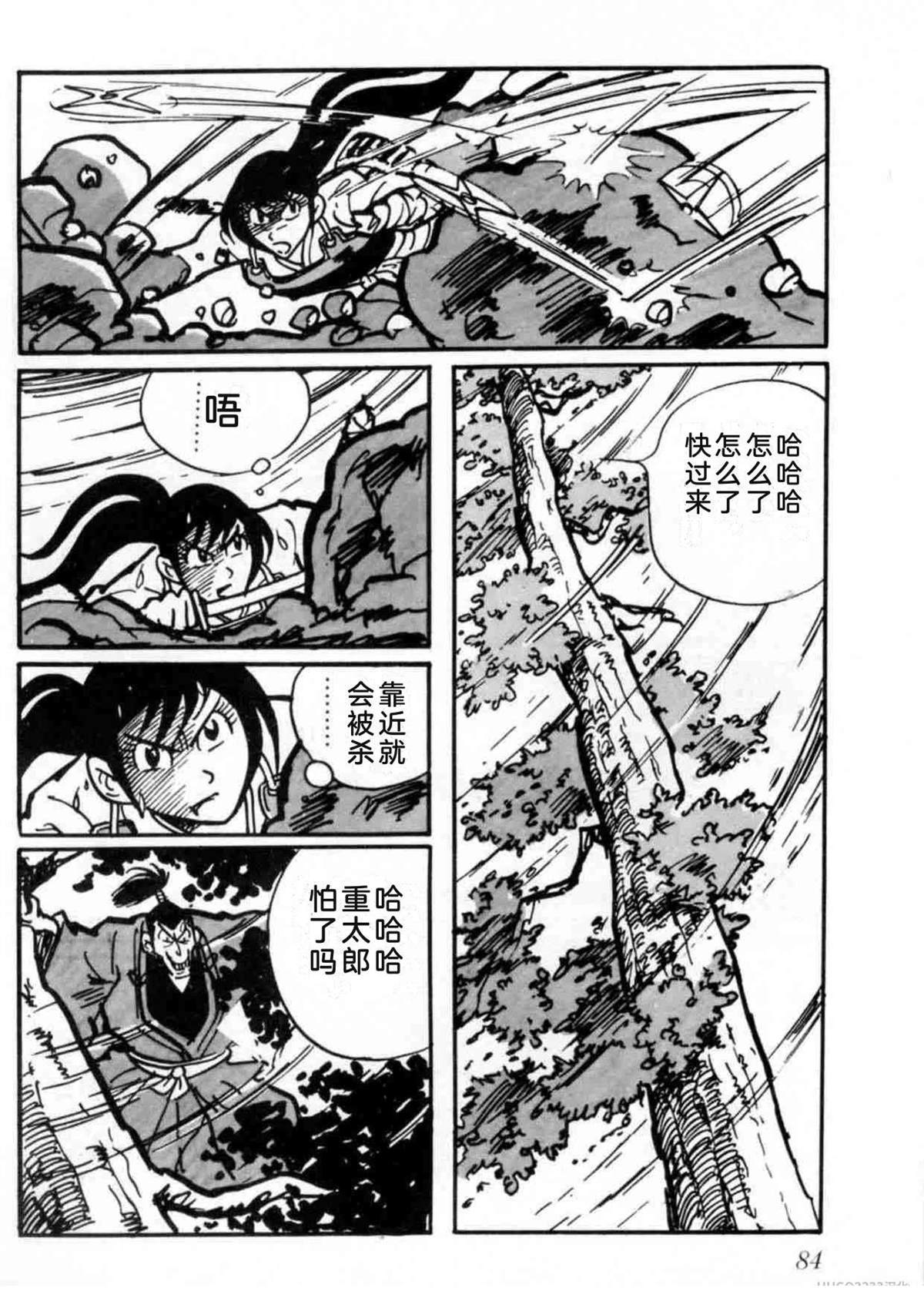 第2卷84
