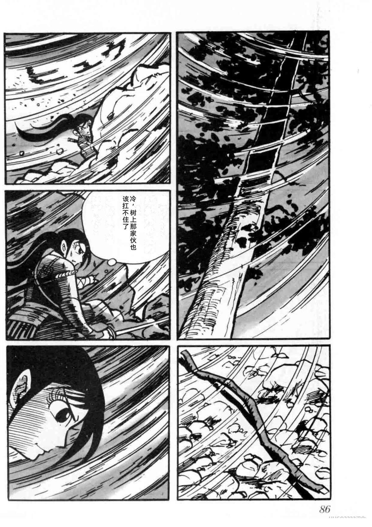 第2卷86