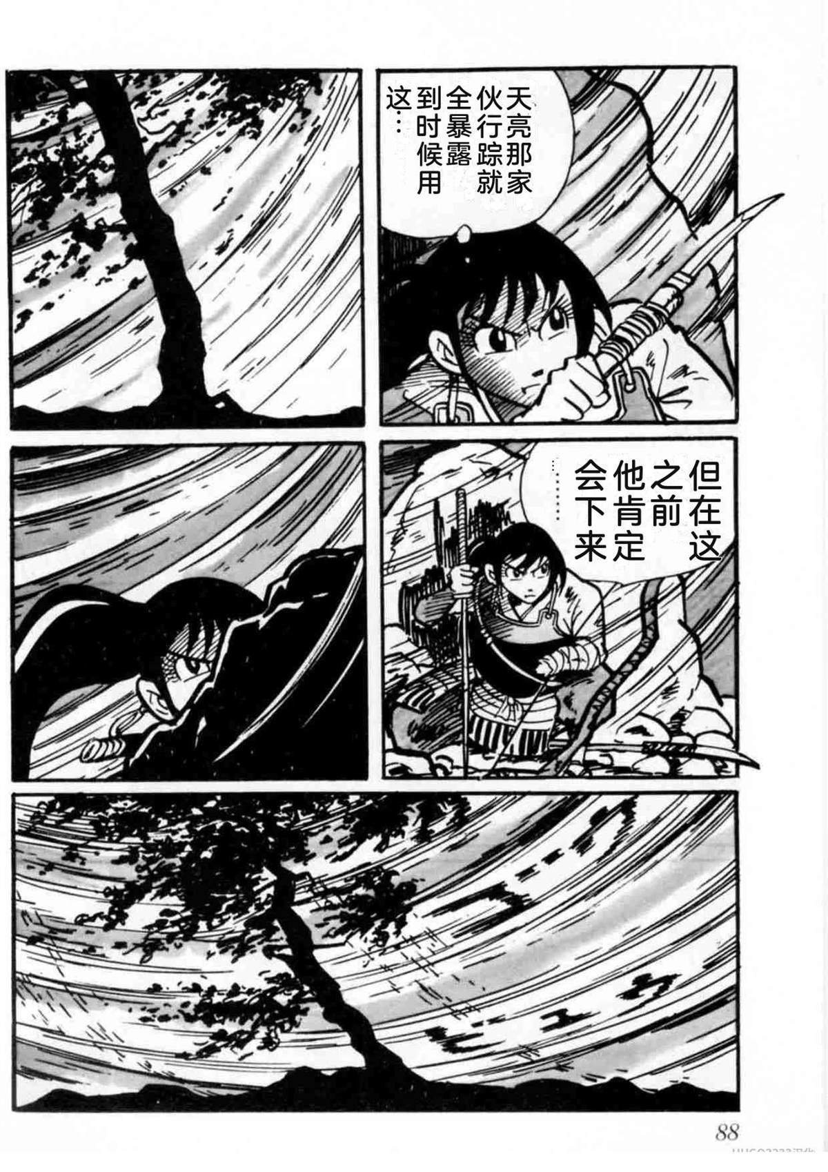 第2卷88