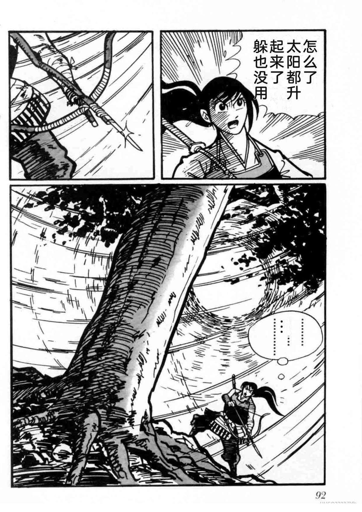 第2卷92