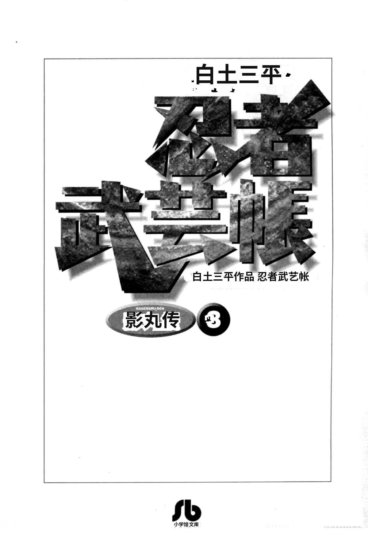 第3卷 机翻1