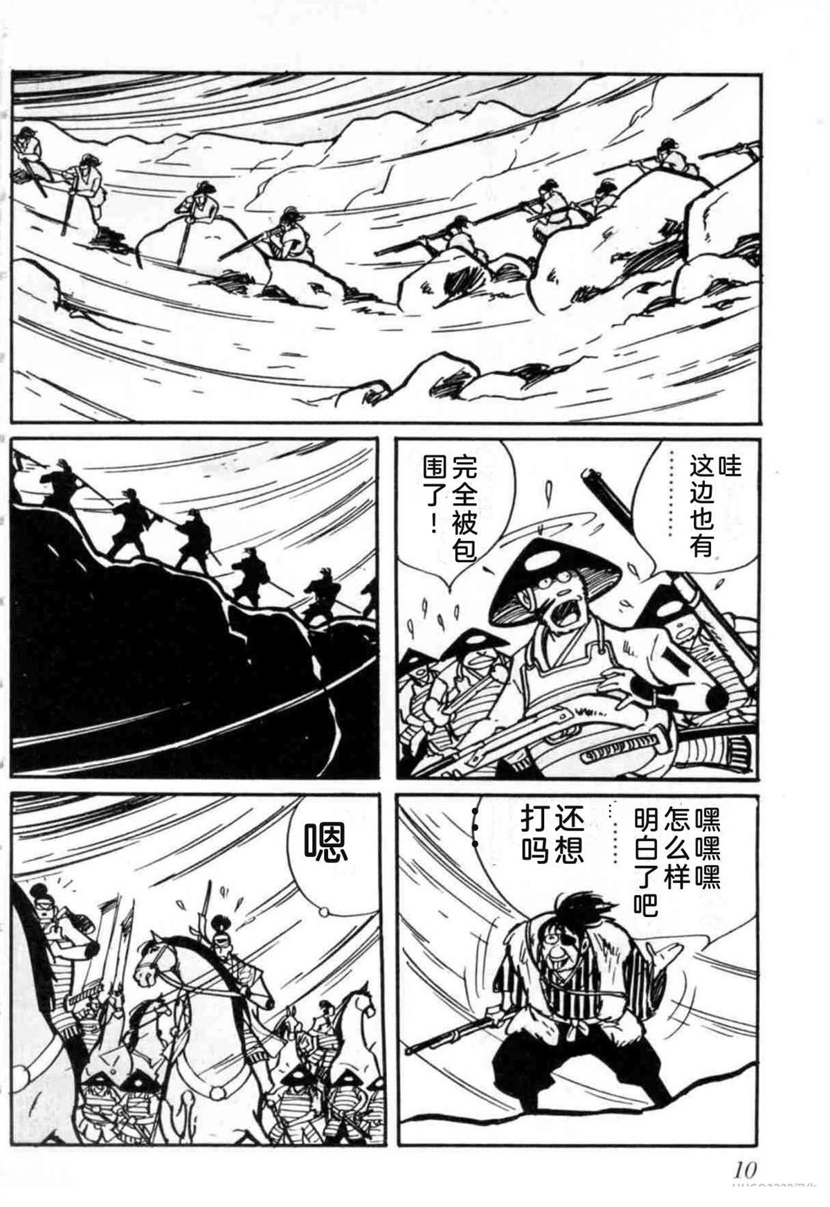 第3卷 机翻10