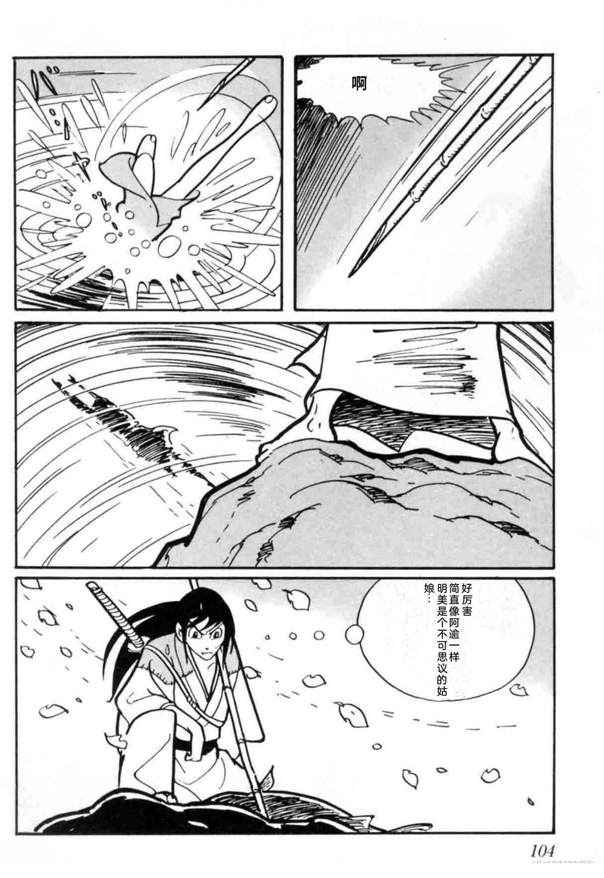 第3卷 机翻104