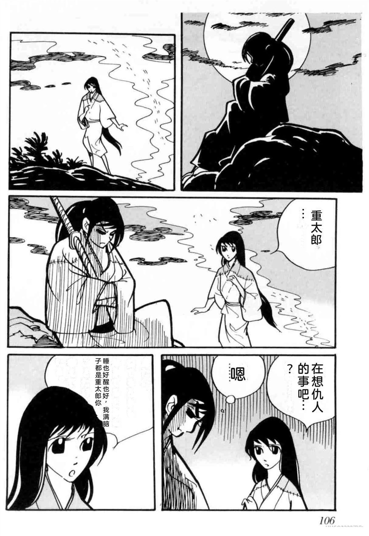 第3卷 机翻106
