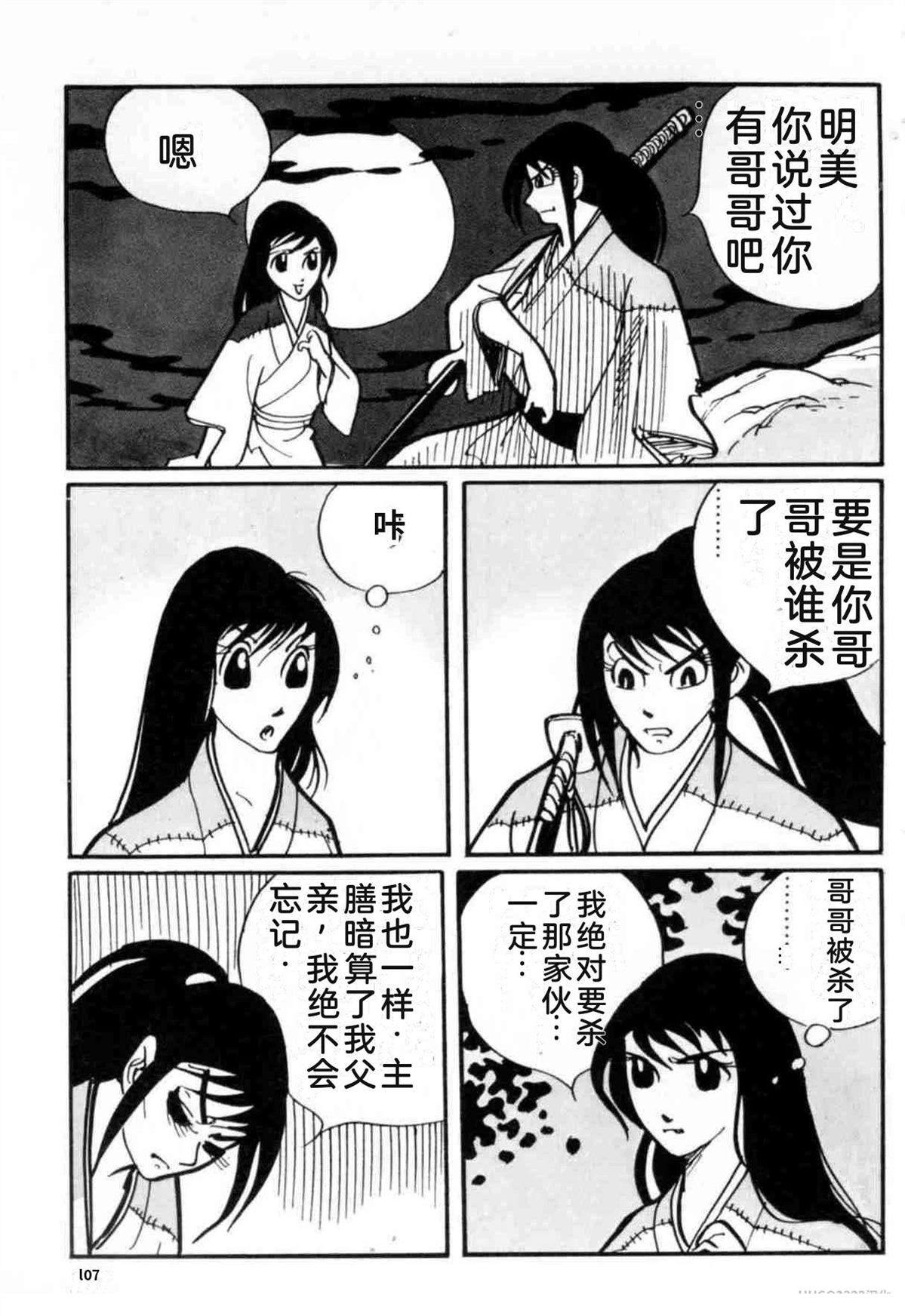 第3卷 机翻107