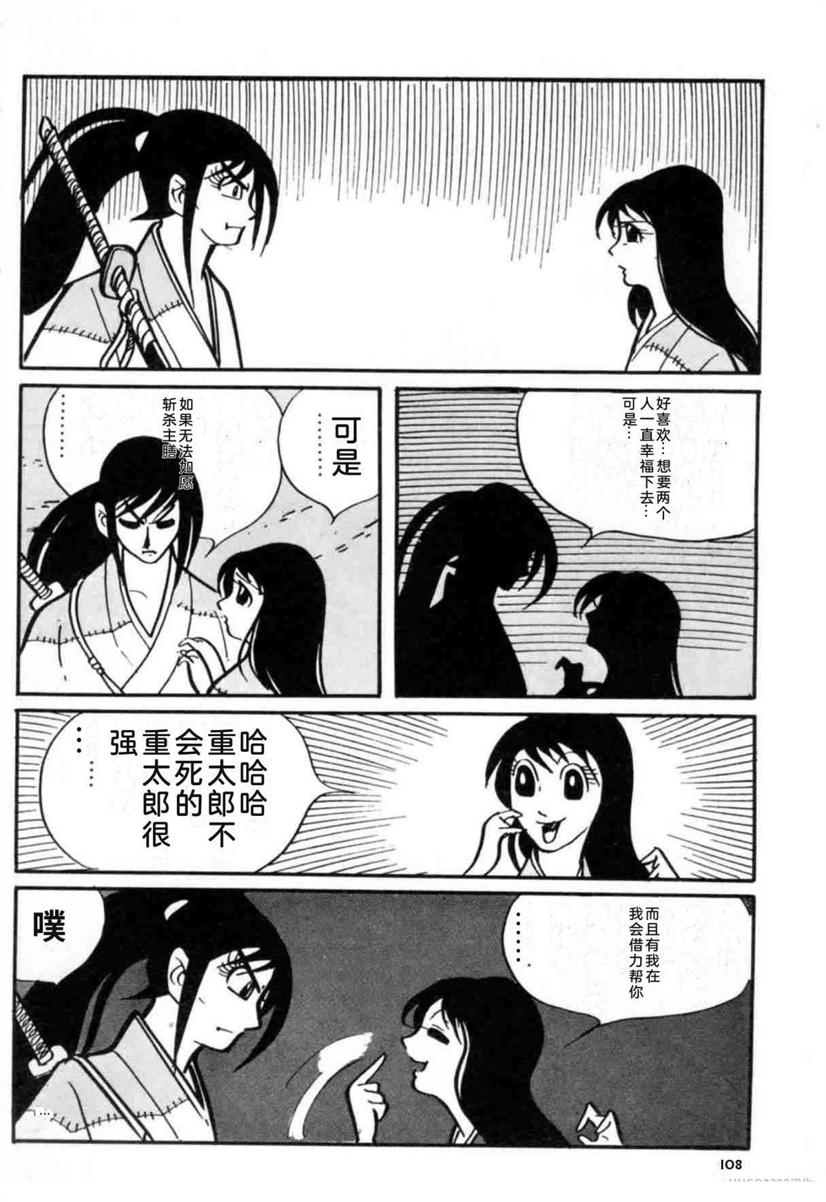 第3卷 机翻108