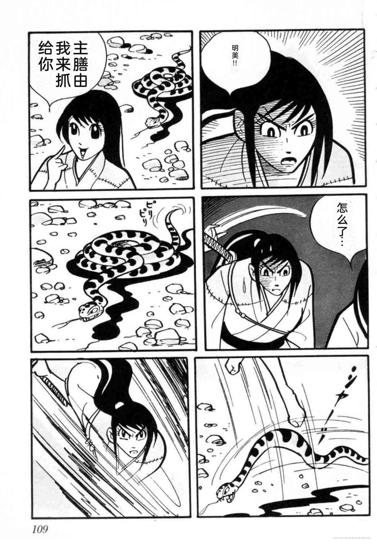 第3卷 机翻109