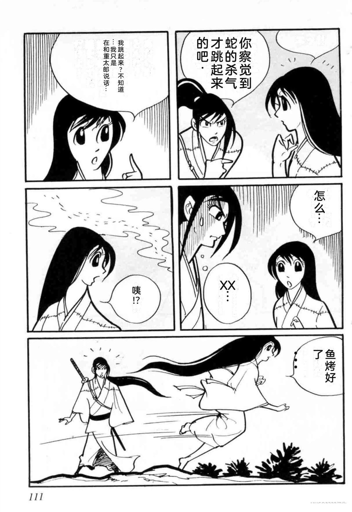 第3卷 机翻111