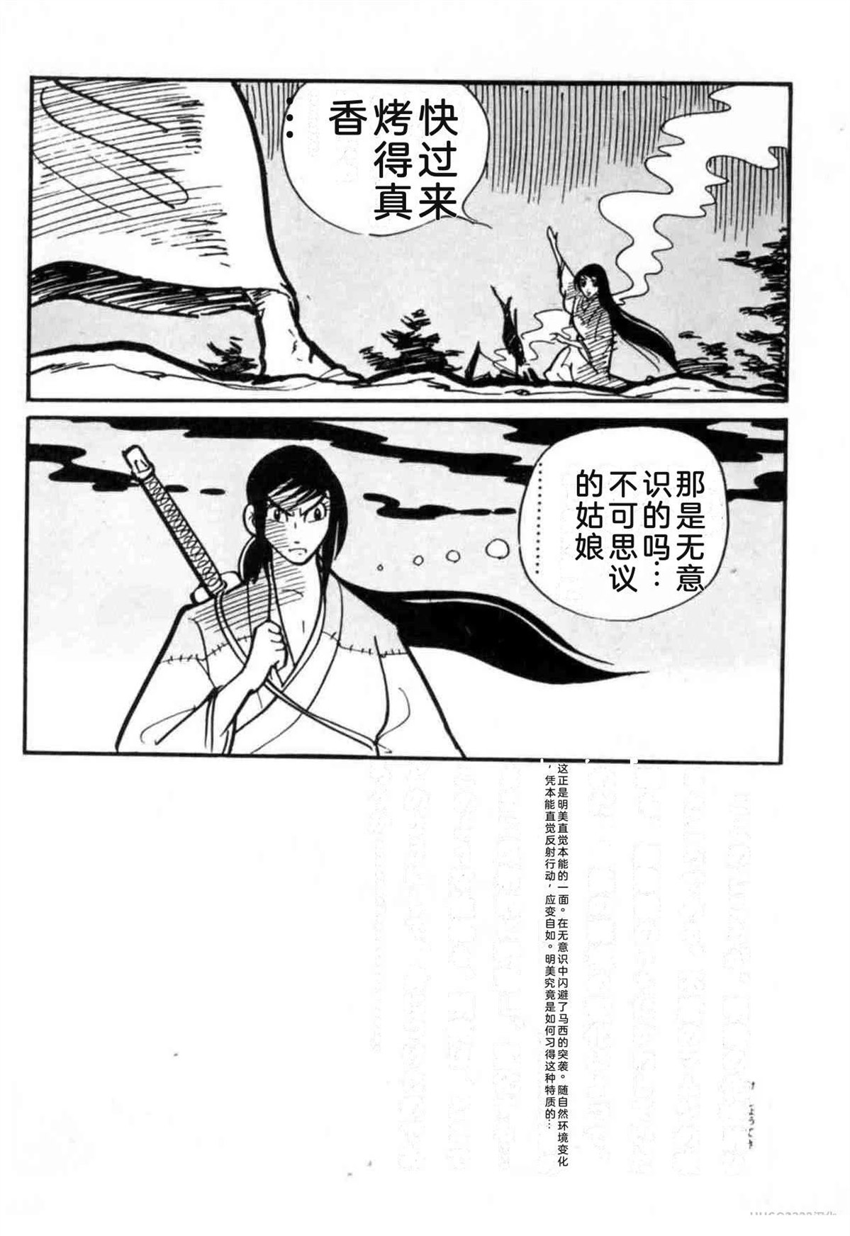 第3卷 机翻112