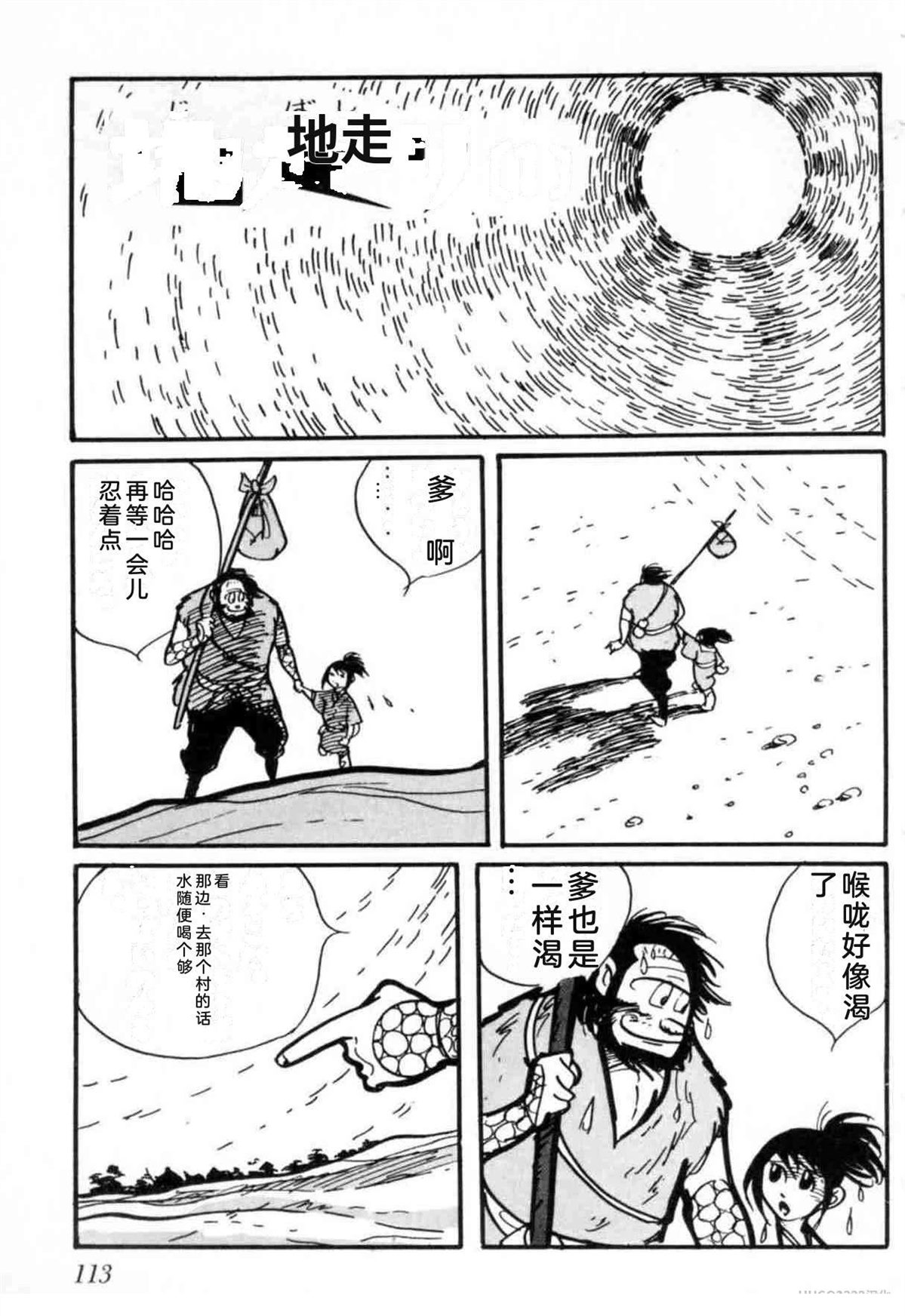 第3卷 机翻113