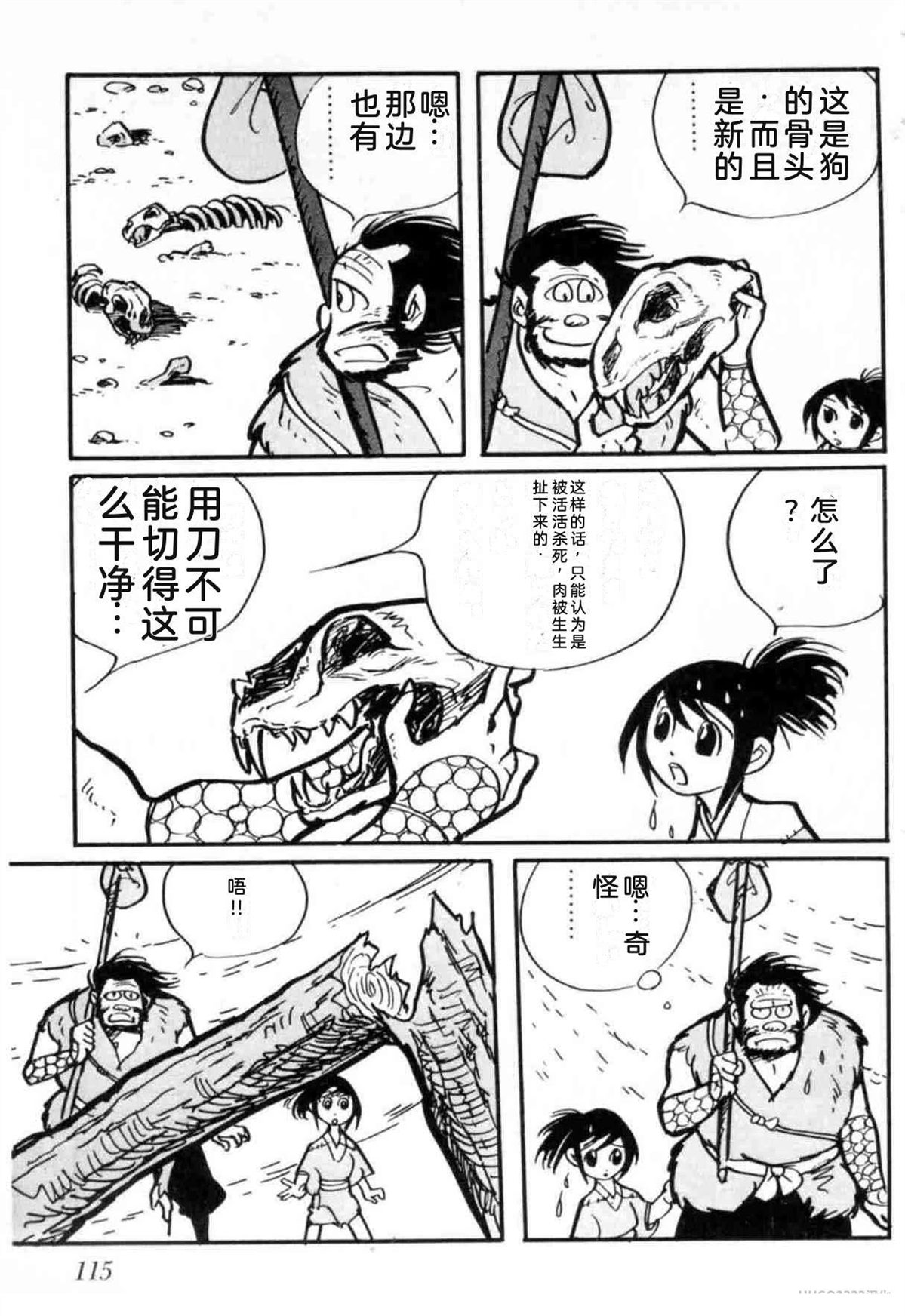第3卷 机翻115