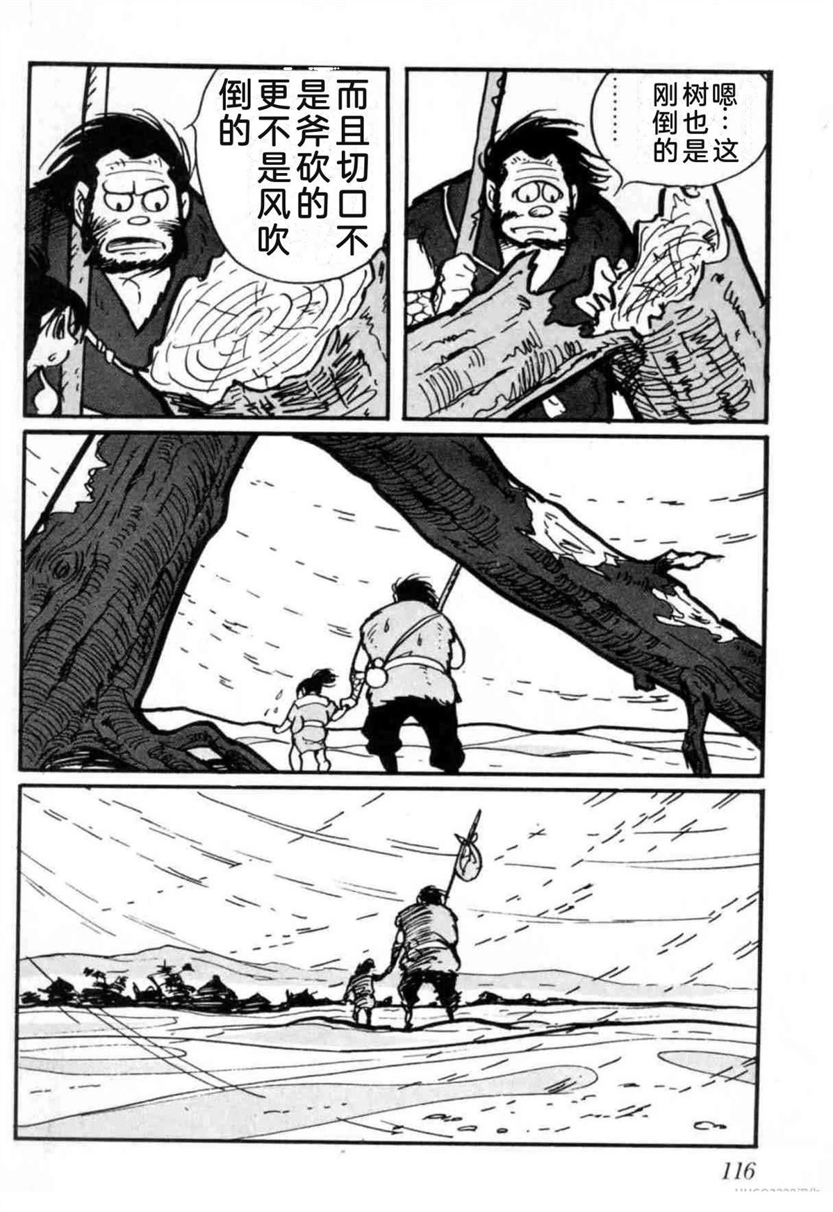第3卷 机翻116