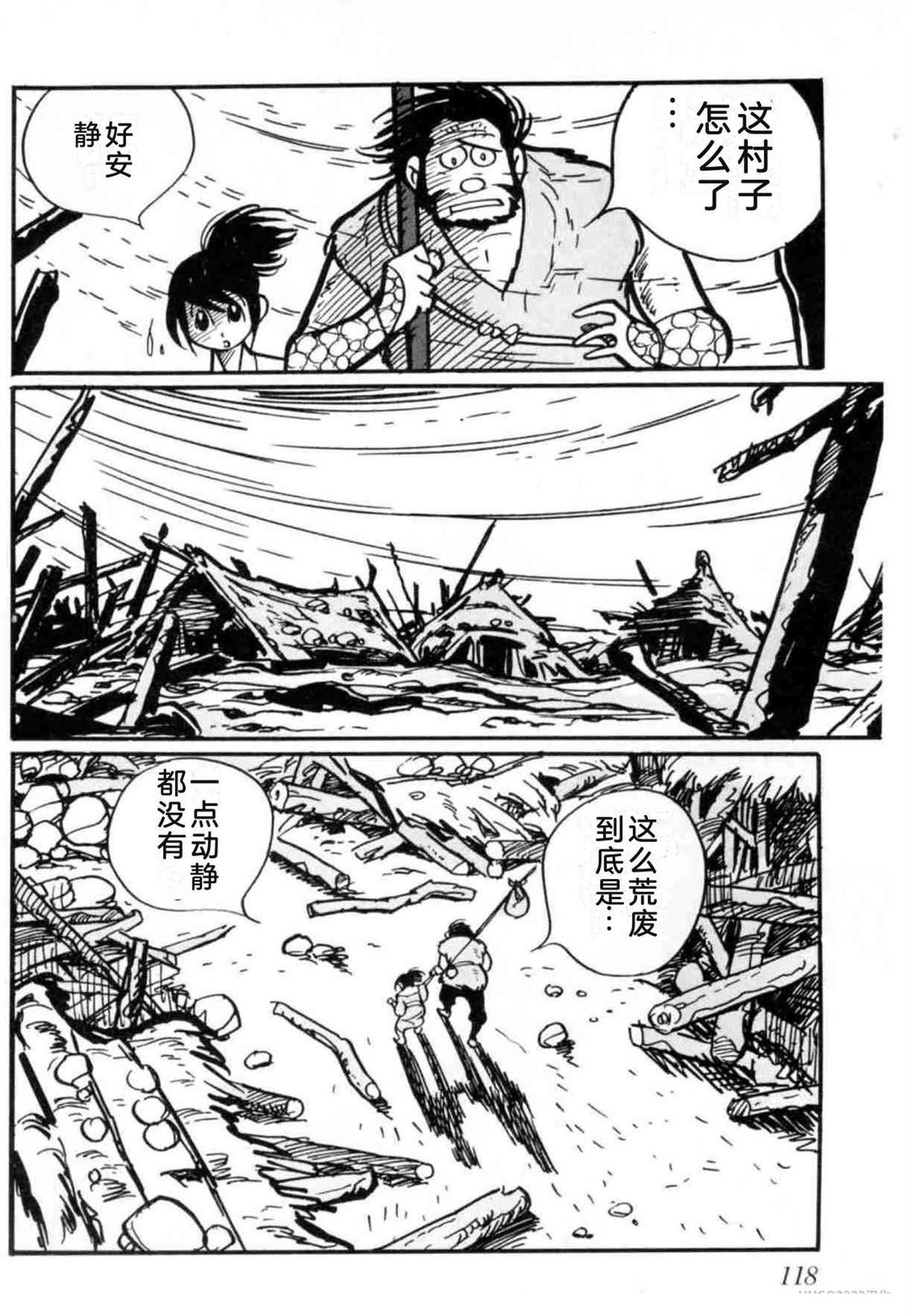第3卷 机翻118