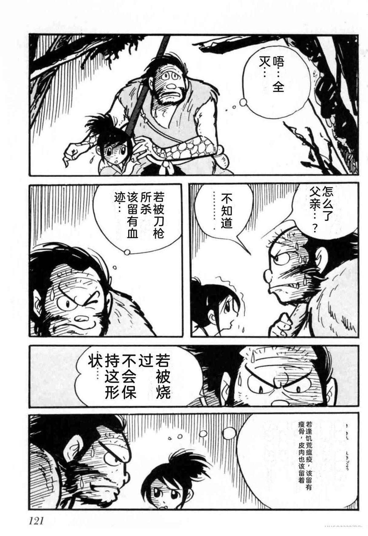 第3卷 机翻121
