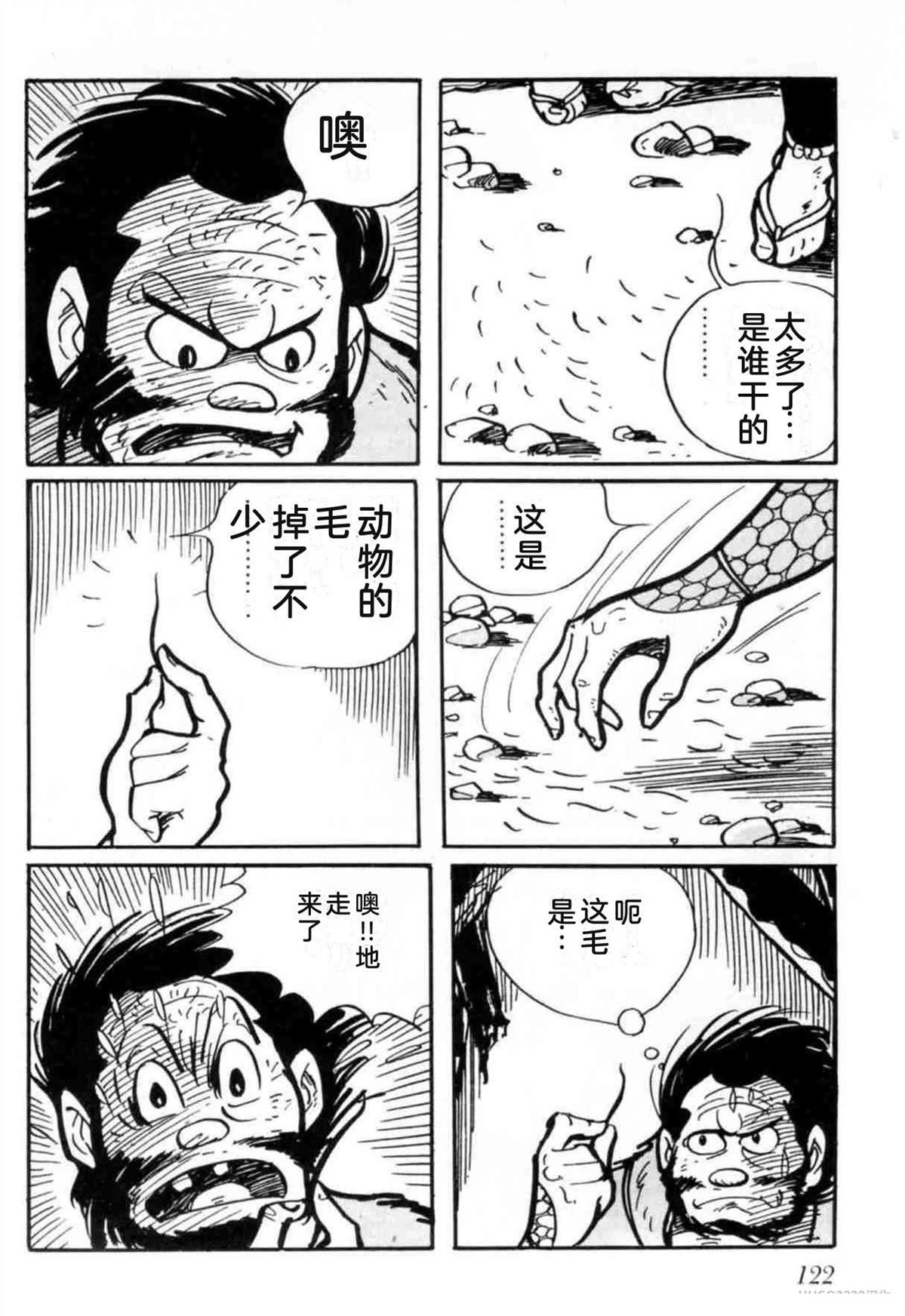 第3卷 机翻122