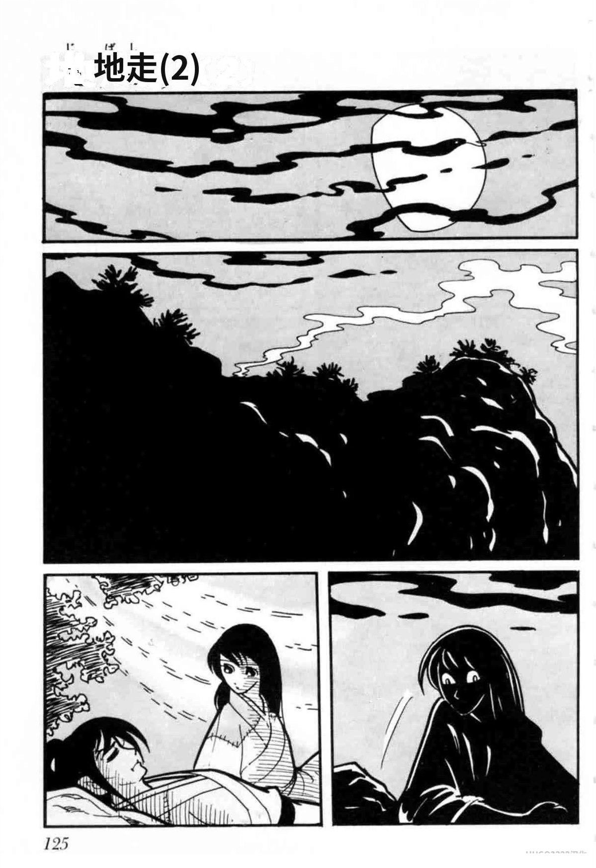 第3卷 机翻125