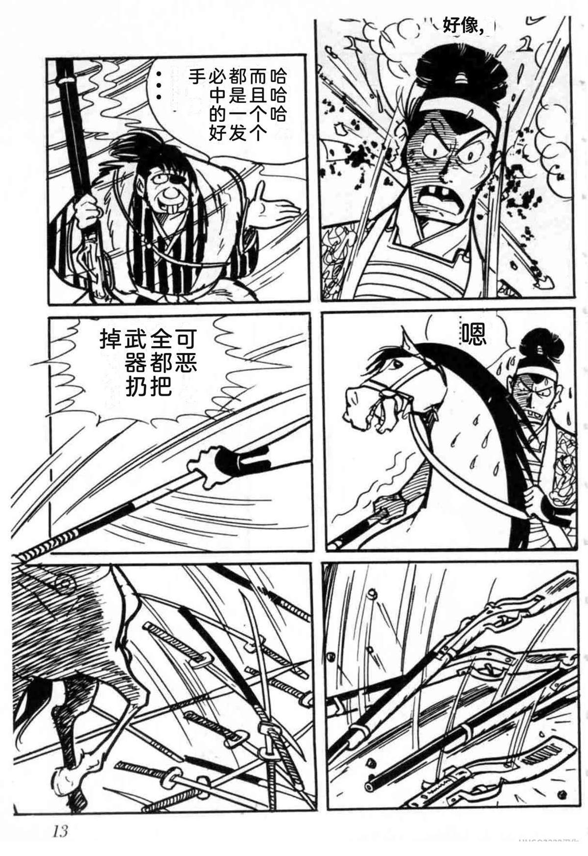 第3卷 机翻13