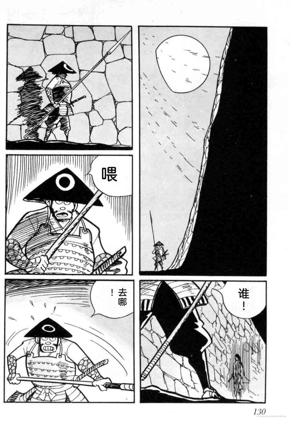 第3卷 机翻130