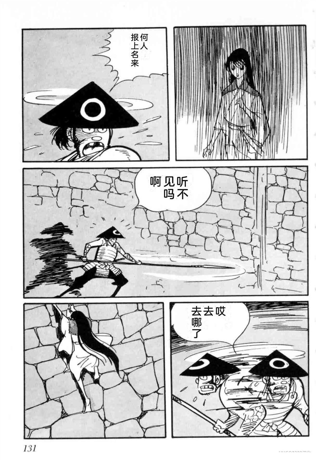 第3卷 机翻131