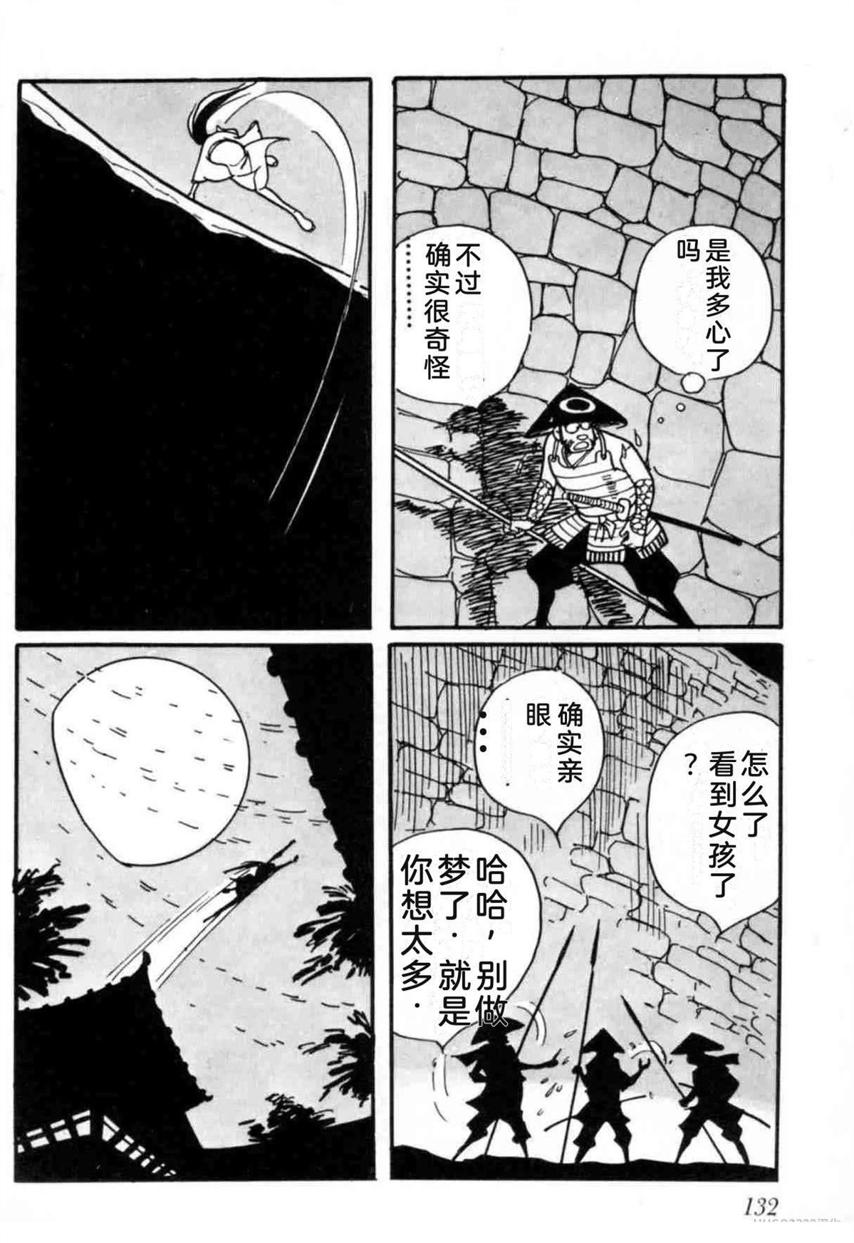 第3卷 机翻132