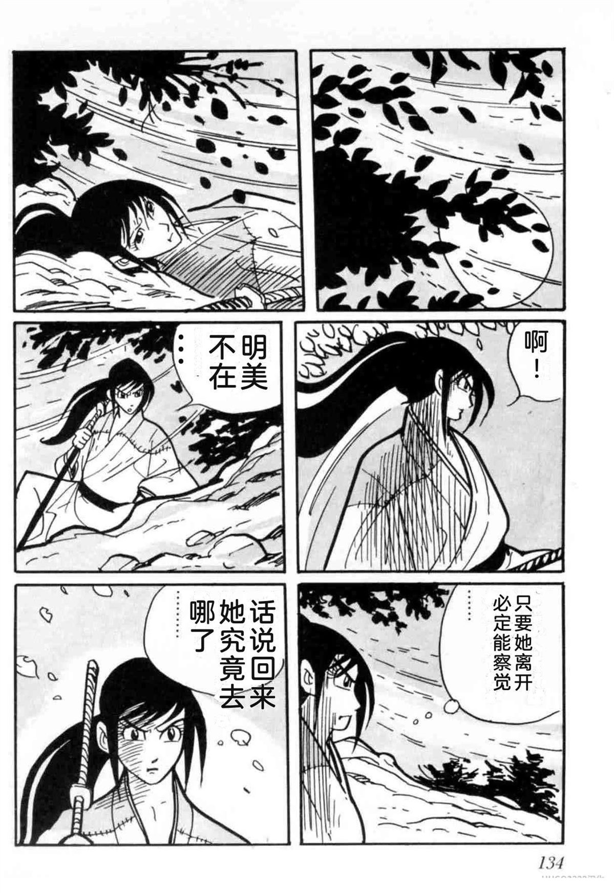 第3卷 机翻134