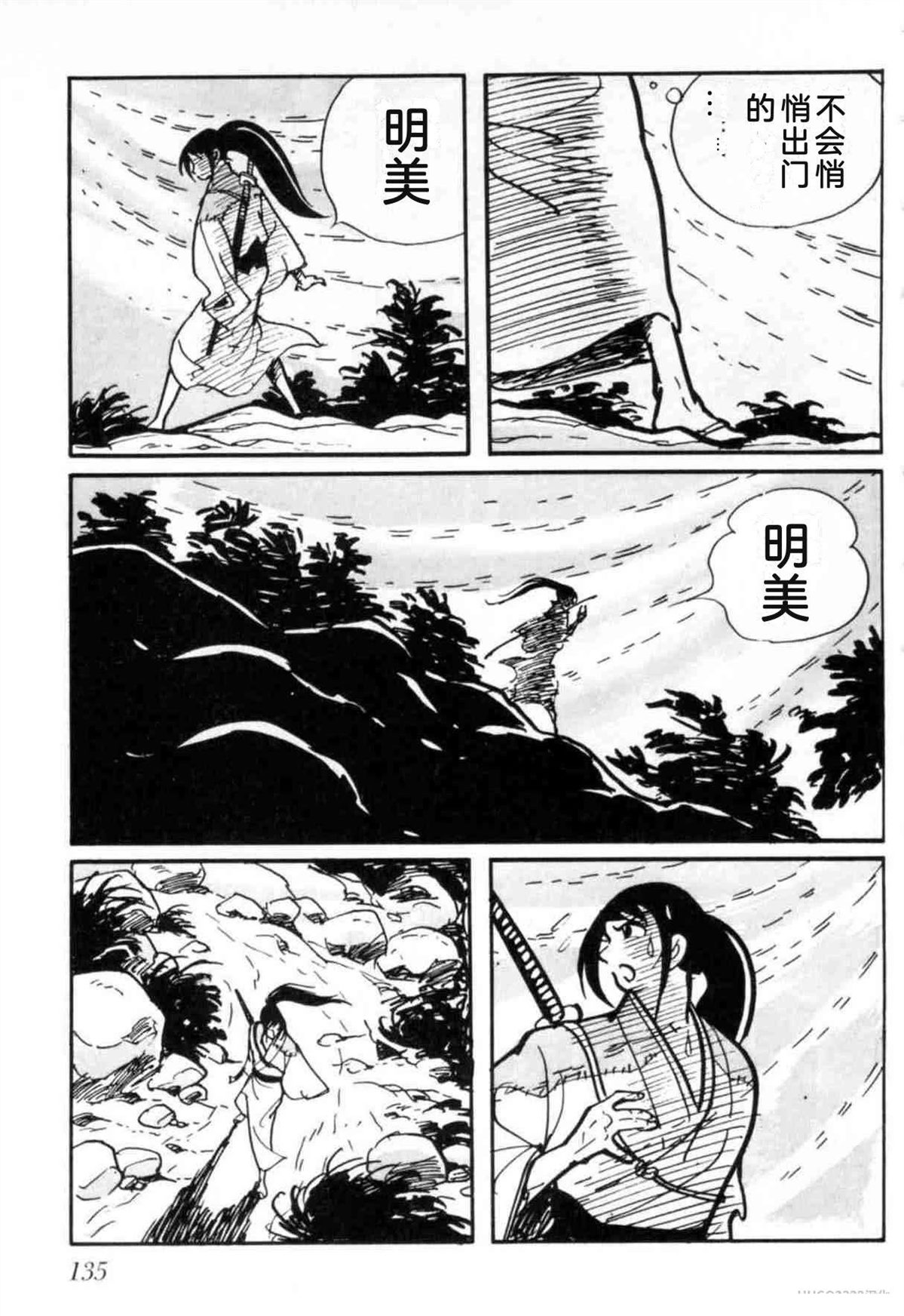 第3卷 机翻135