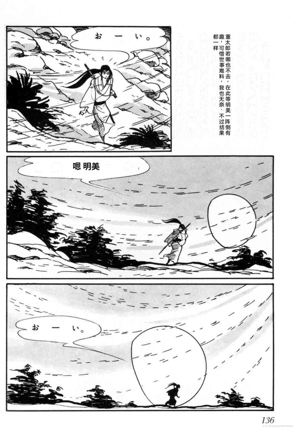 第3卷 机翻136