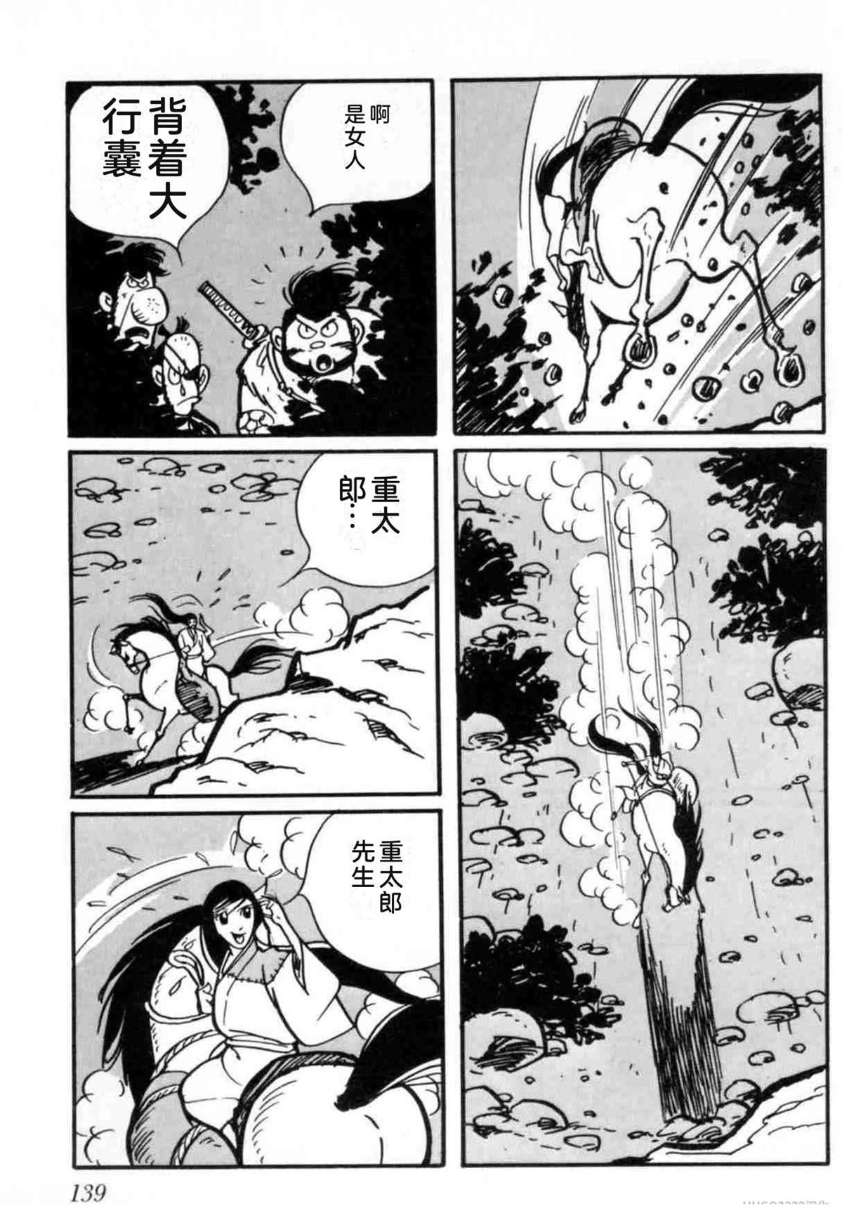 第3卷 机翻139