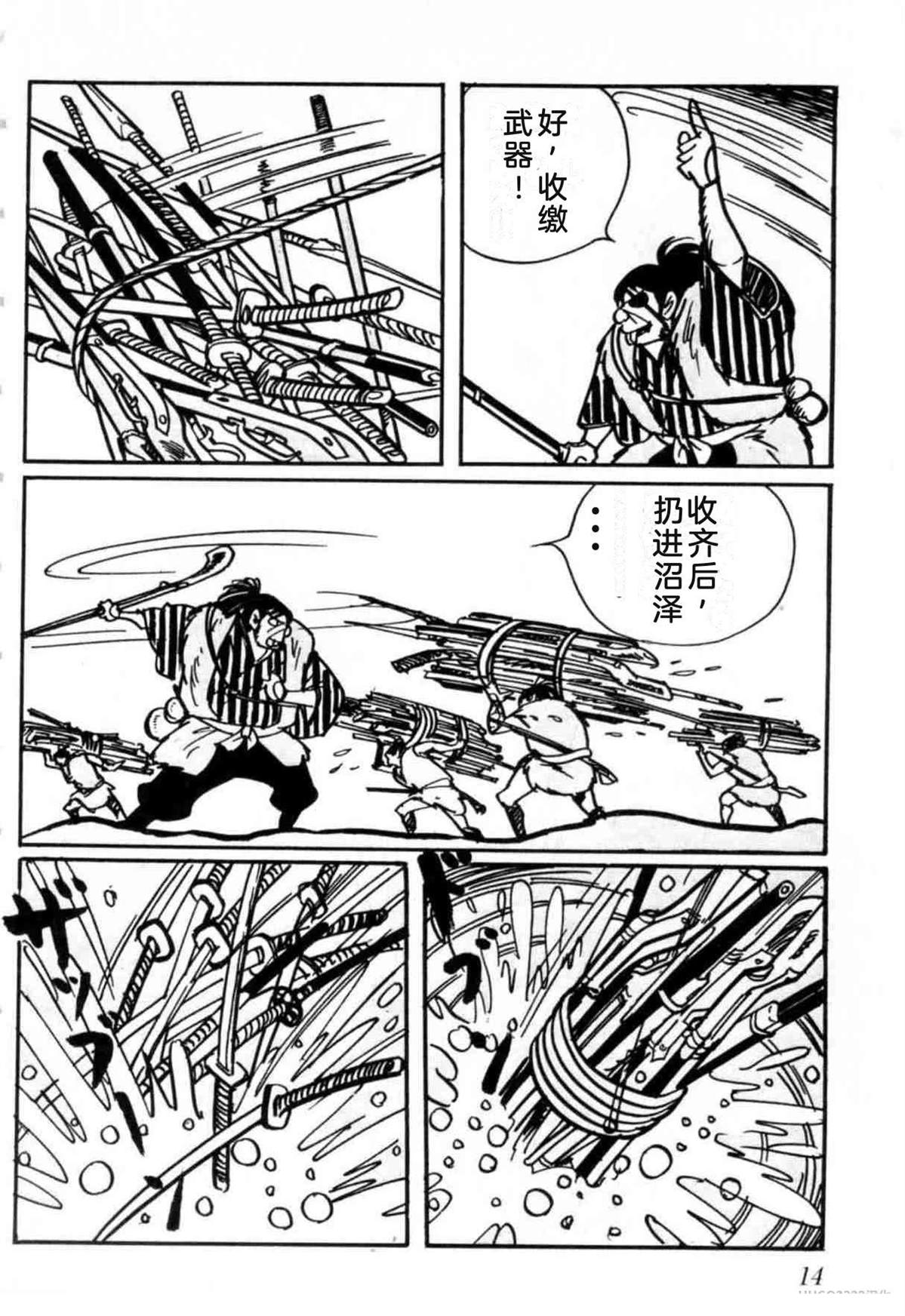 第3卷 机翻14