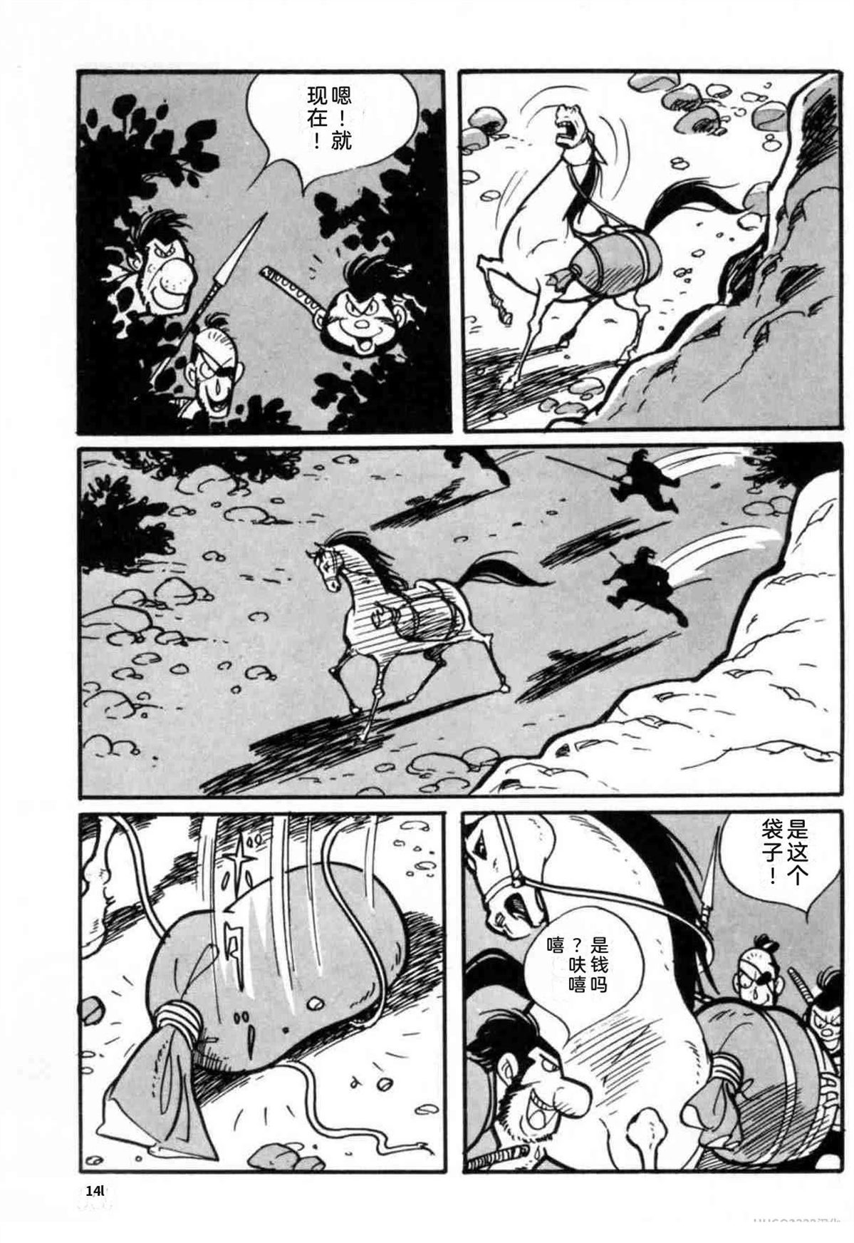 第3卷 机翻141