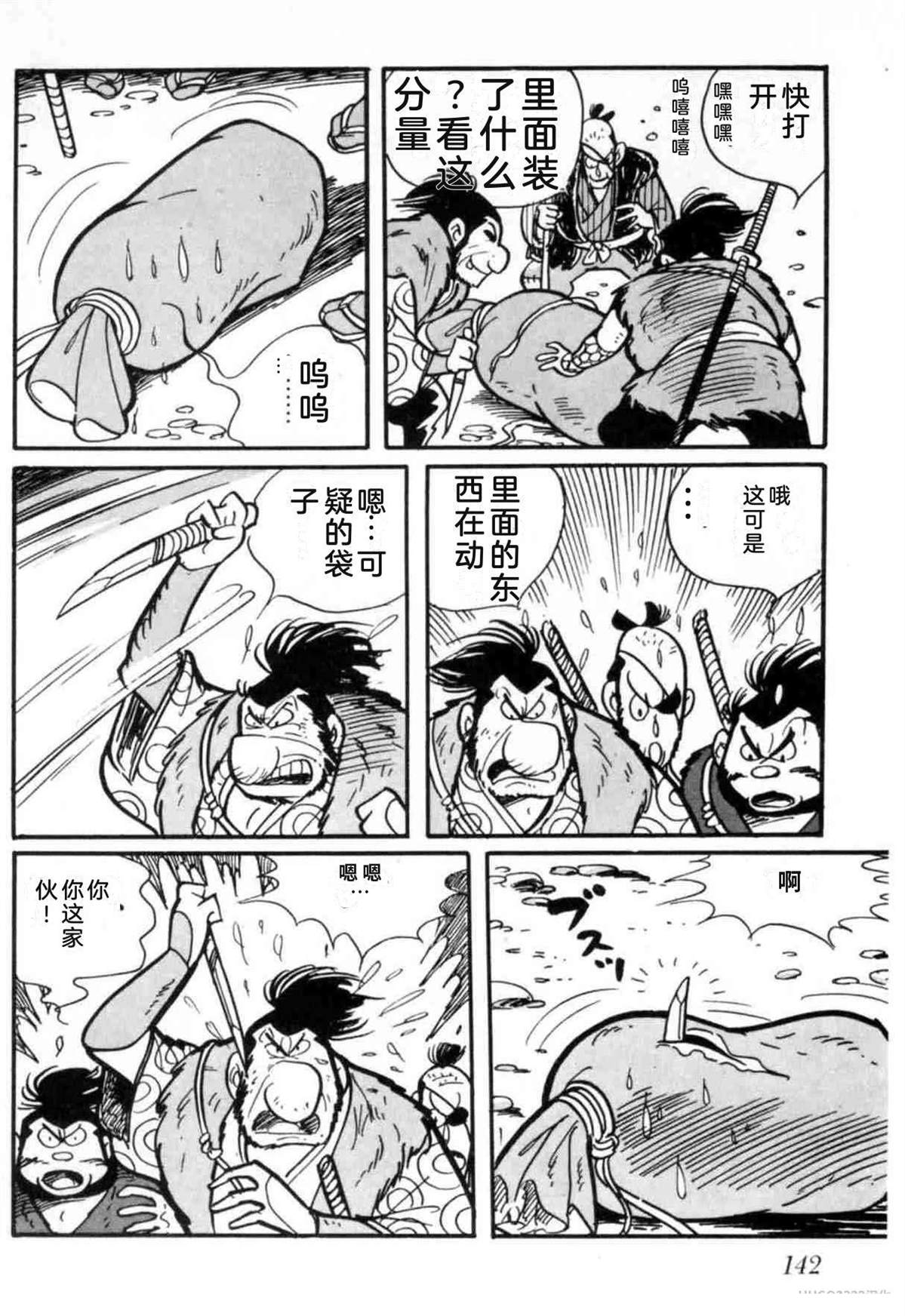 第3卷 机翻142