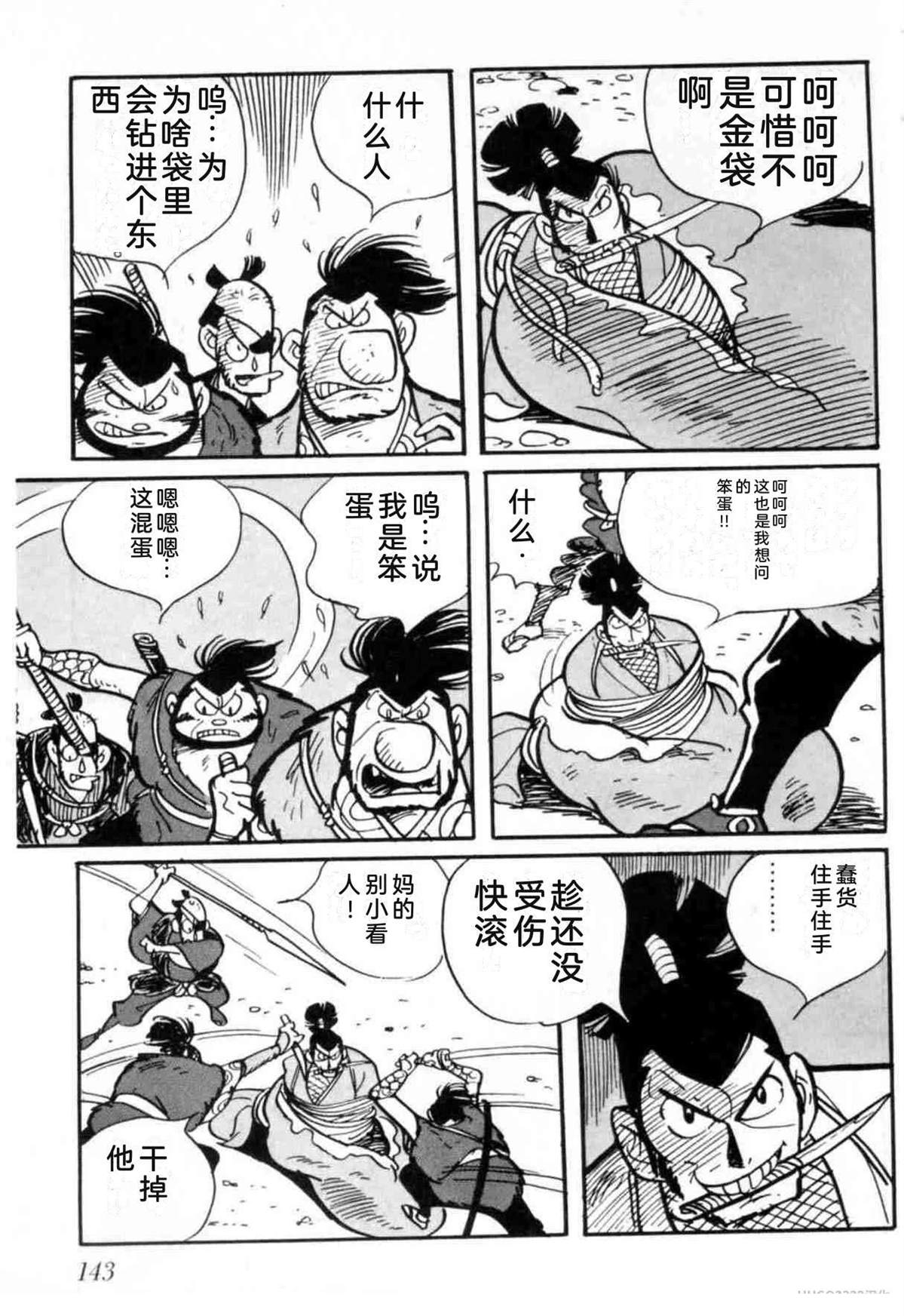 第3卷 机翻143