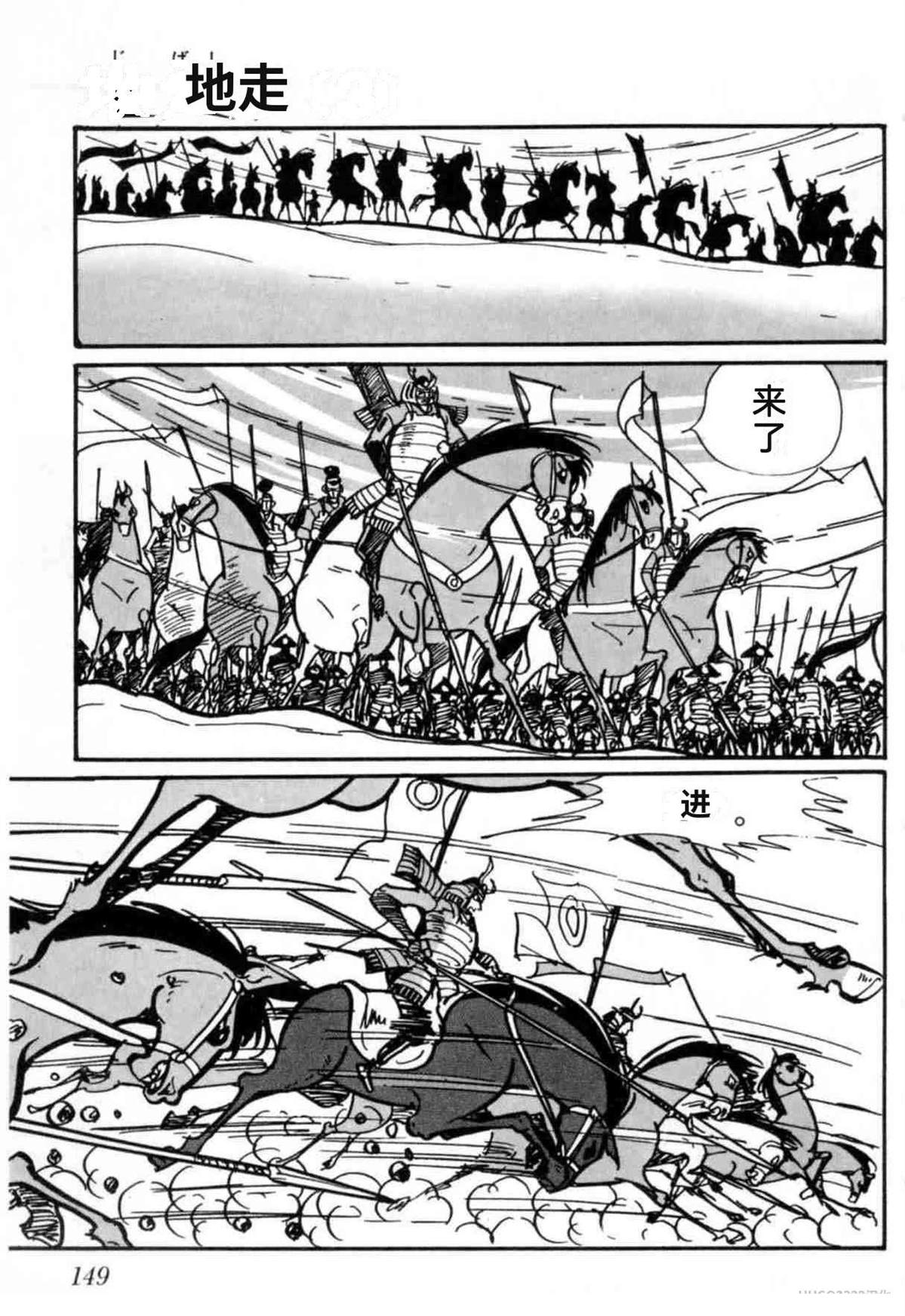 第3卷 机翻149