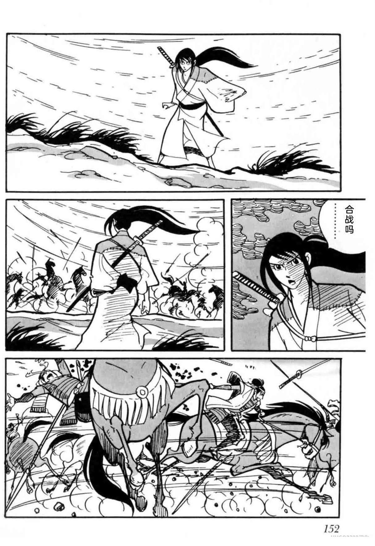 第3卷 机翻152