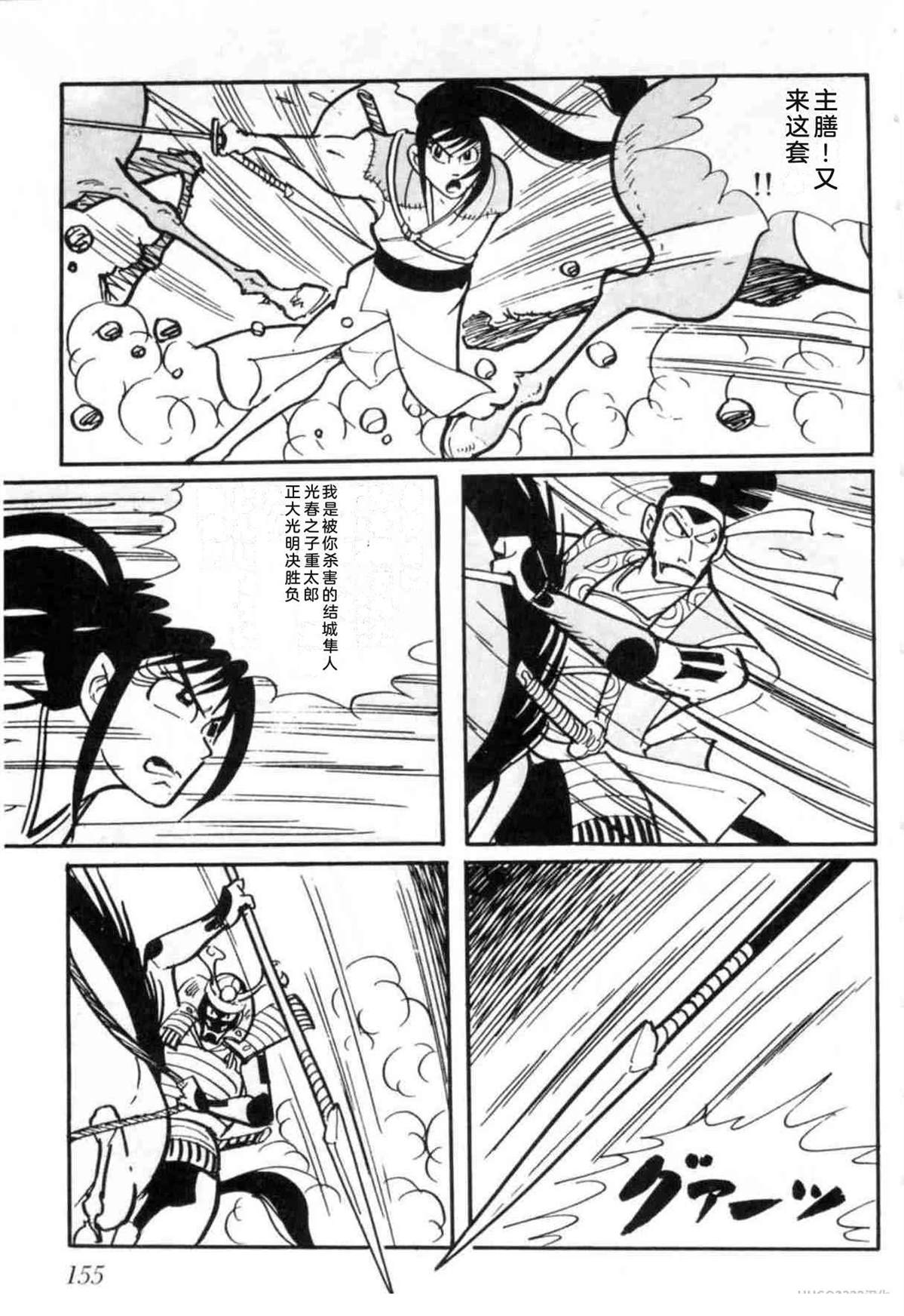 第3卷 机翻155