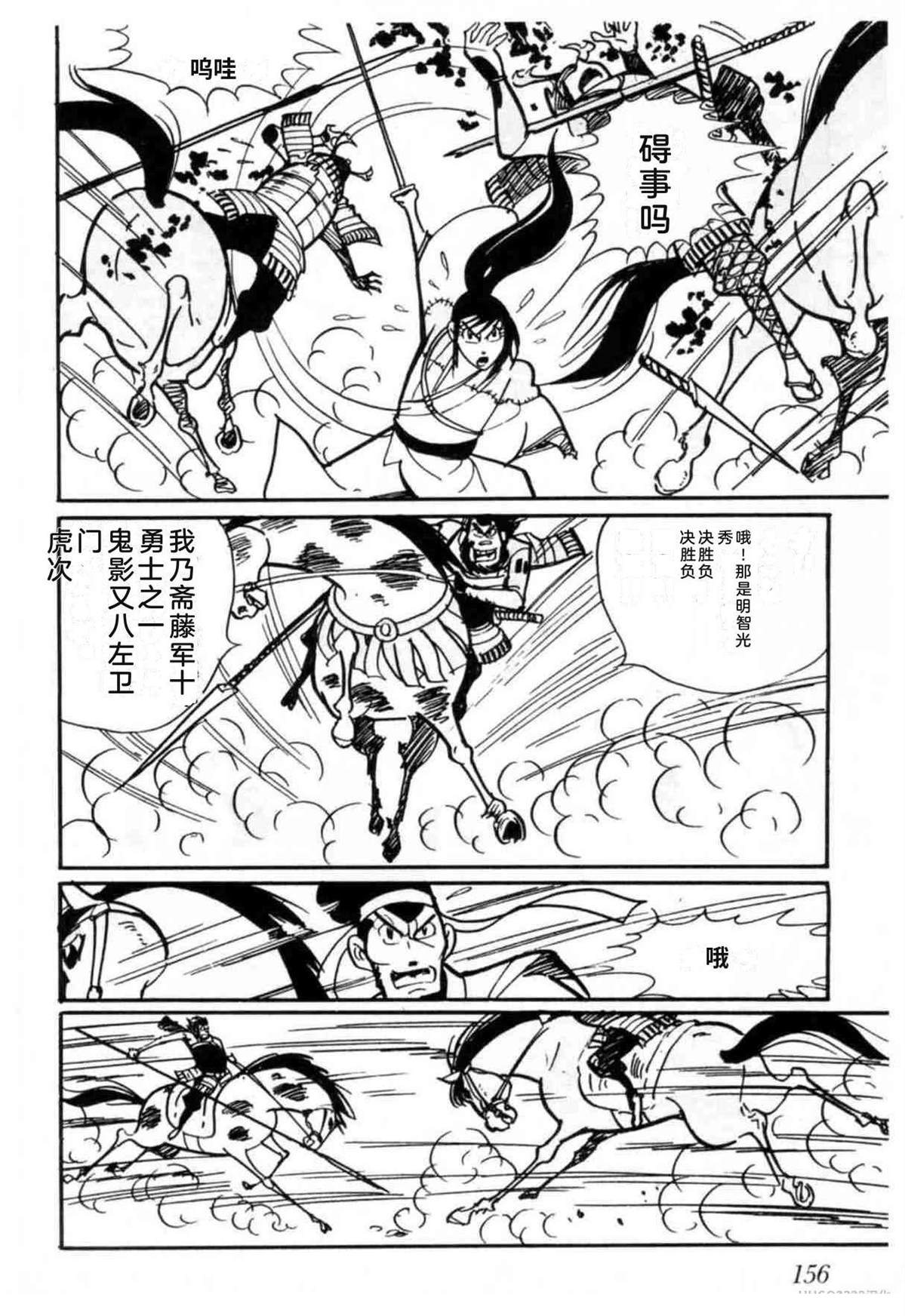 第3卷 机翻156