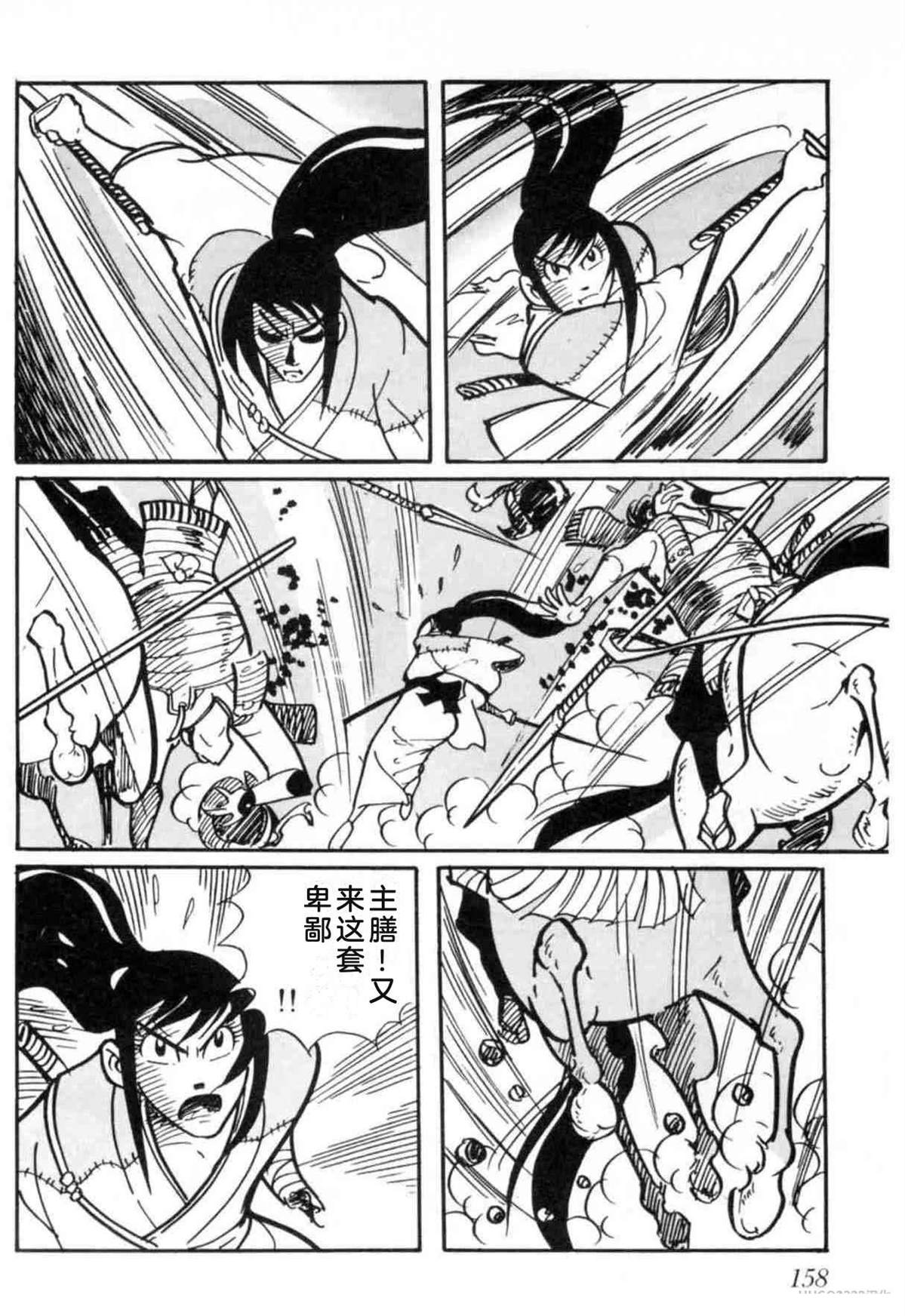 第3卷 机翻158