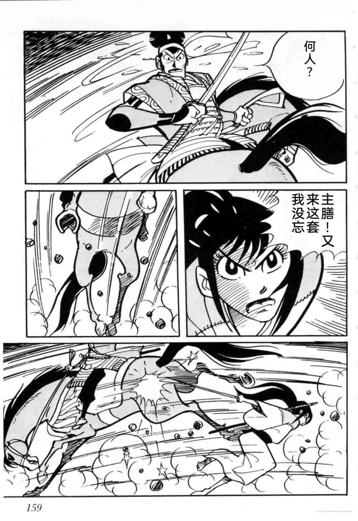 第3卷 机翻159