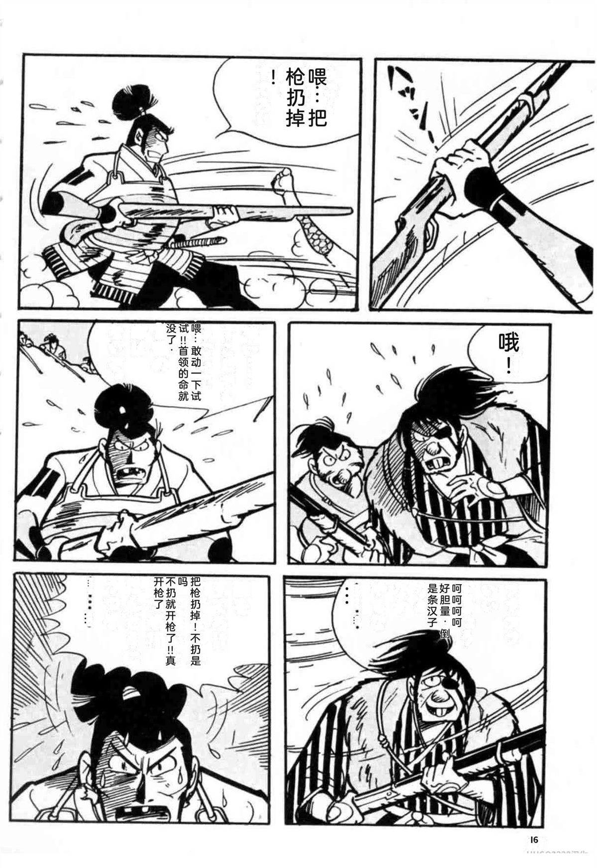 第3卷 机翻16