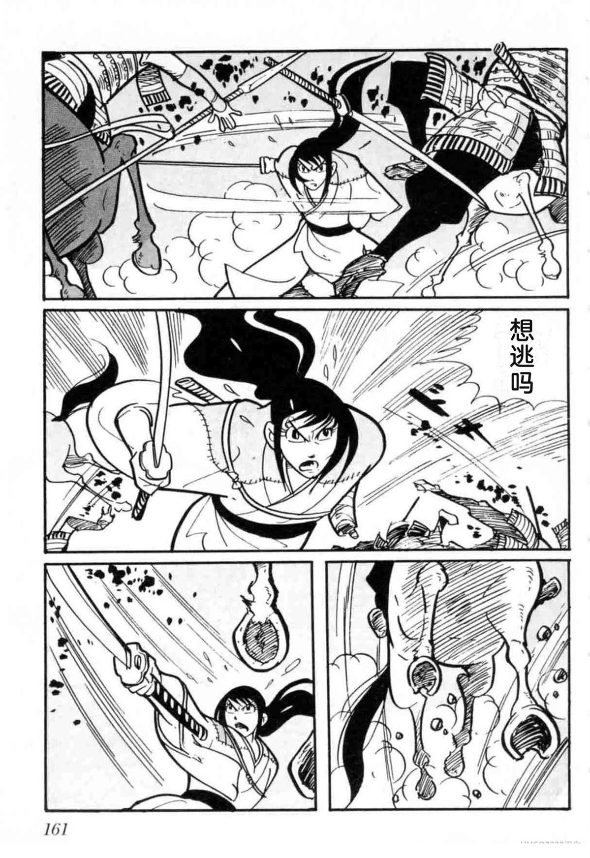 第3卷 机翻161